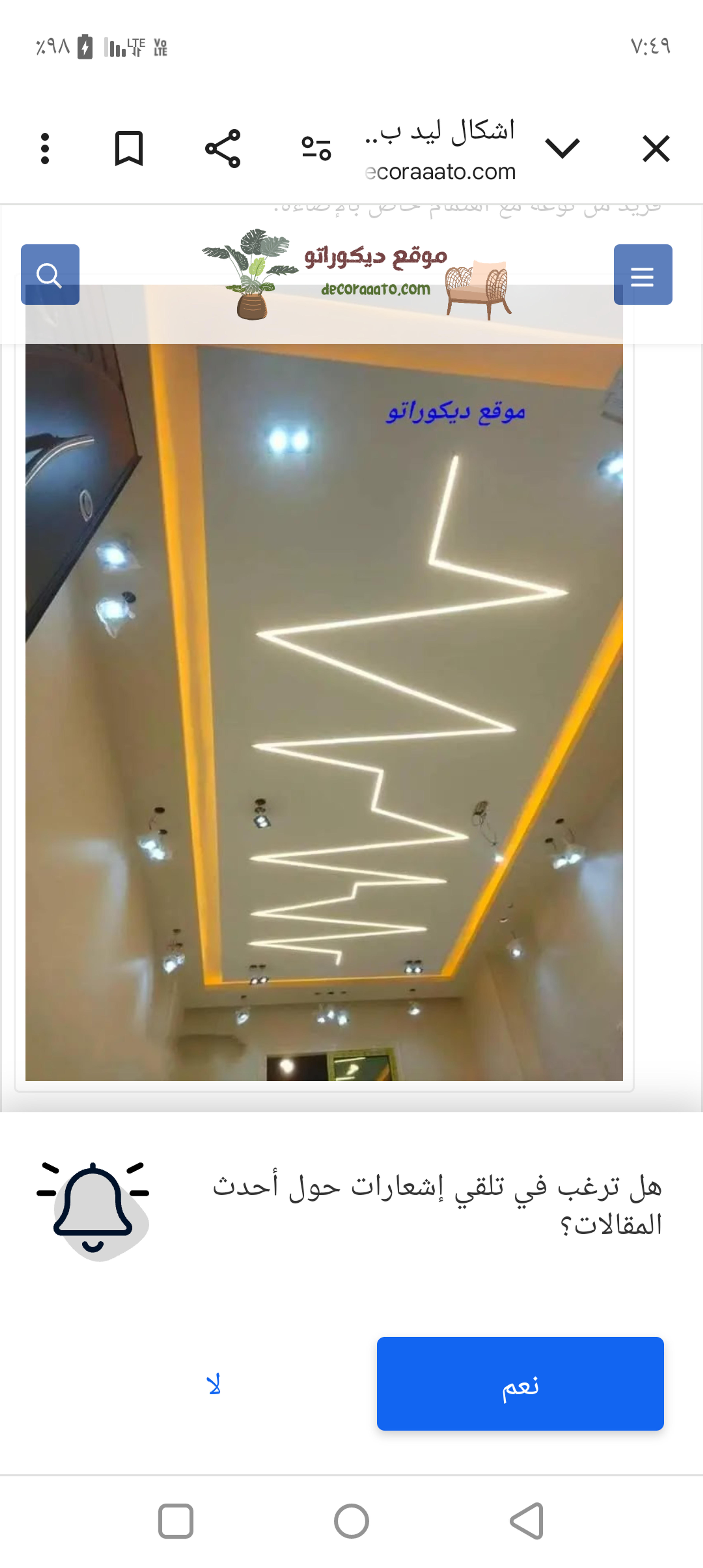 شركة اجيال سباكة وكهرباء