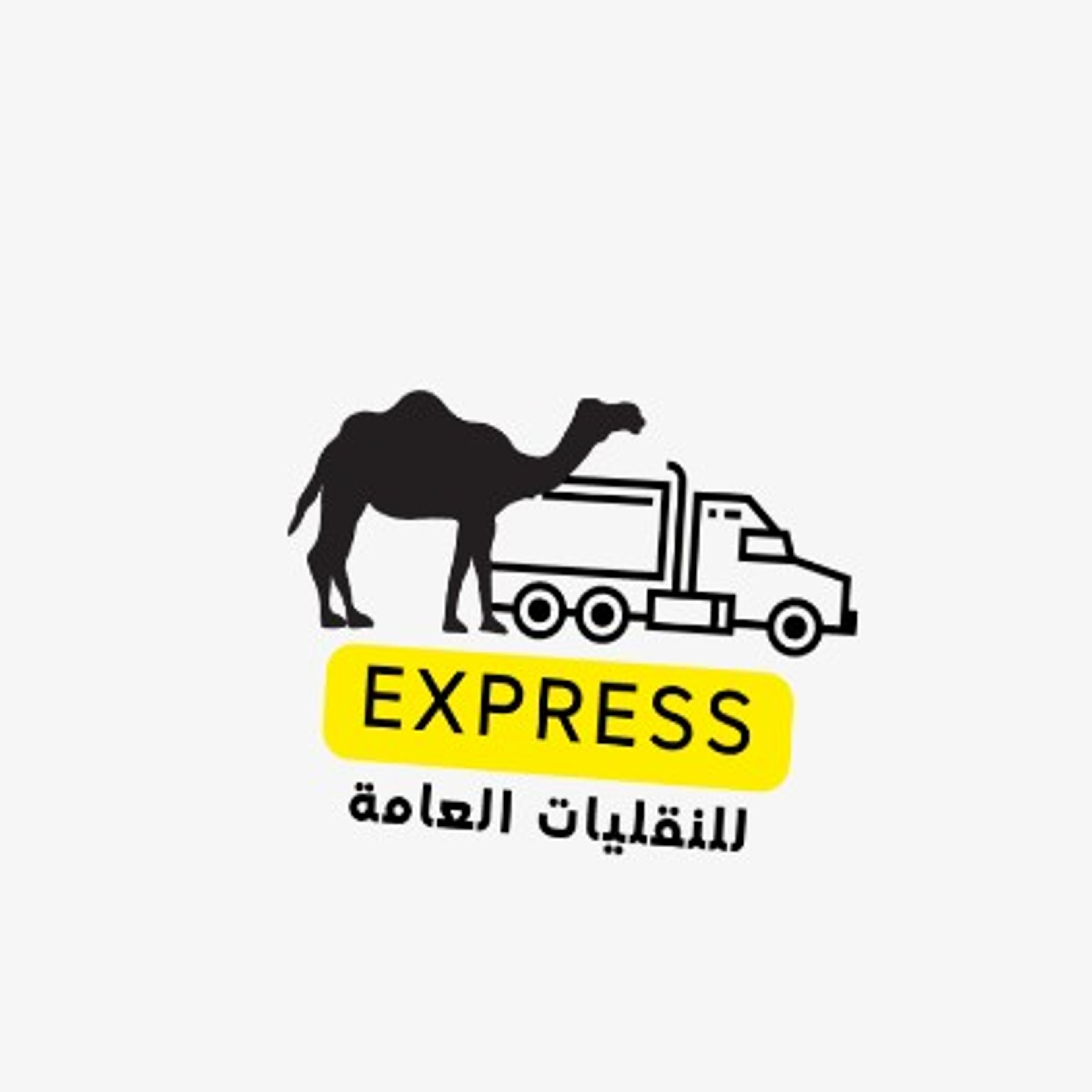 العمار