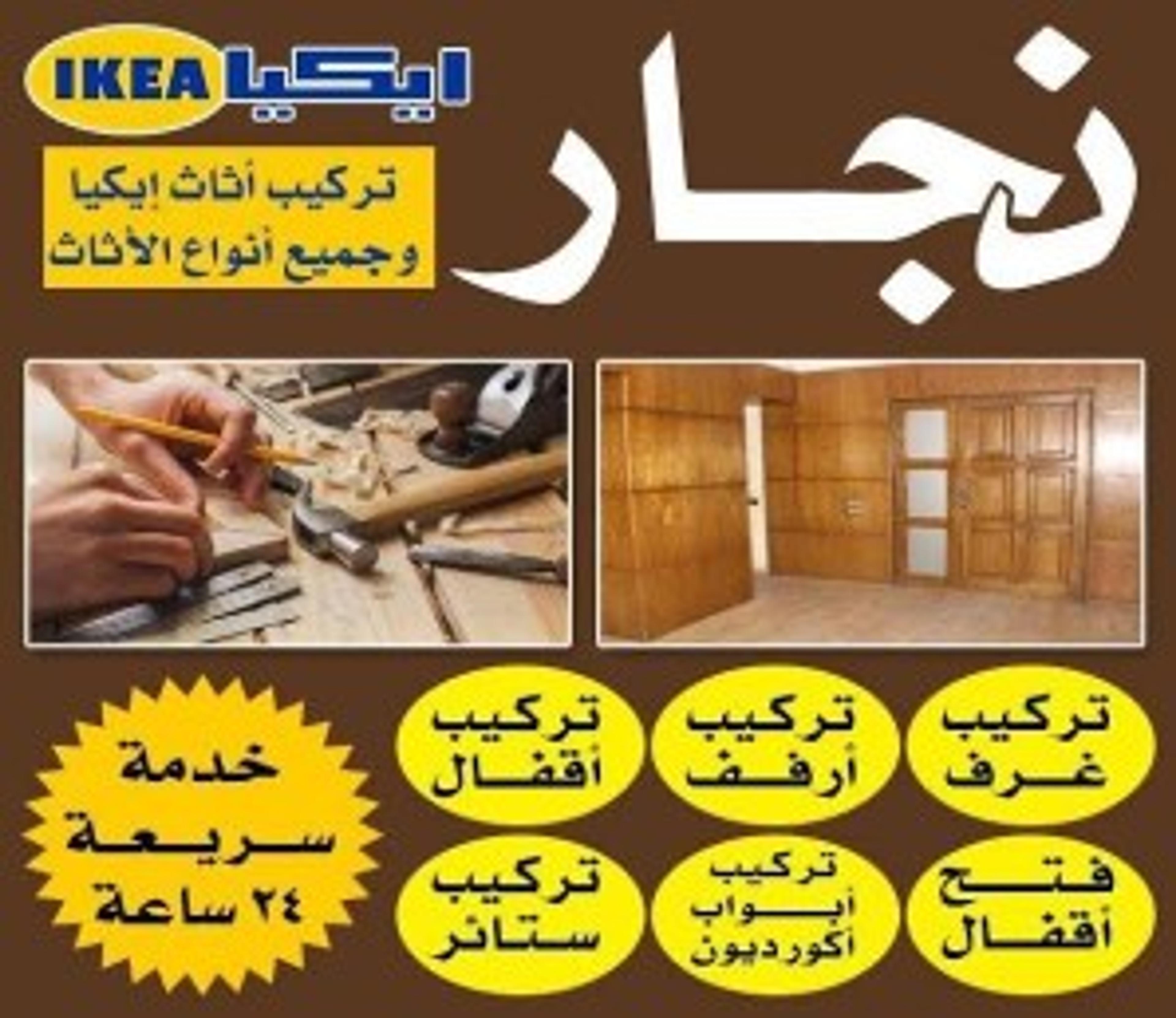 الموناليزا للخدمات نقل عفش