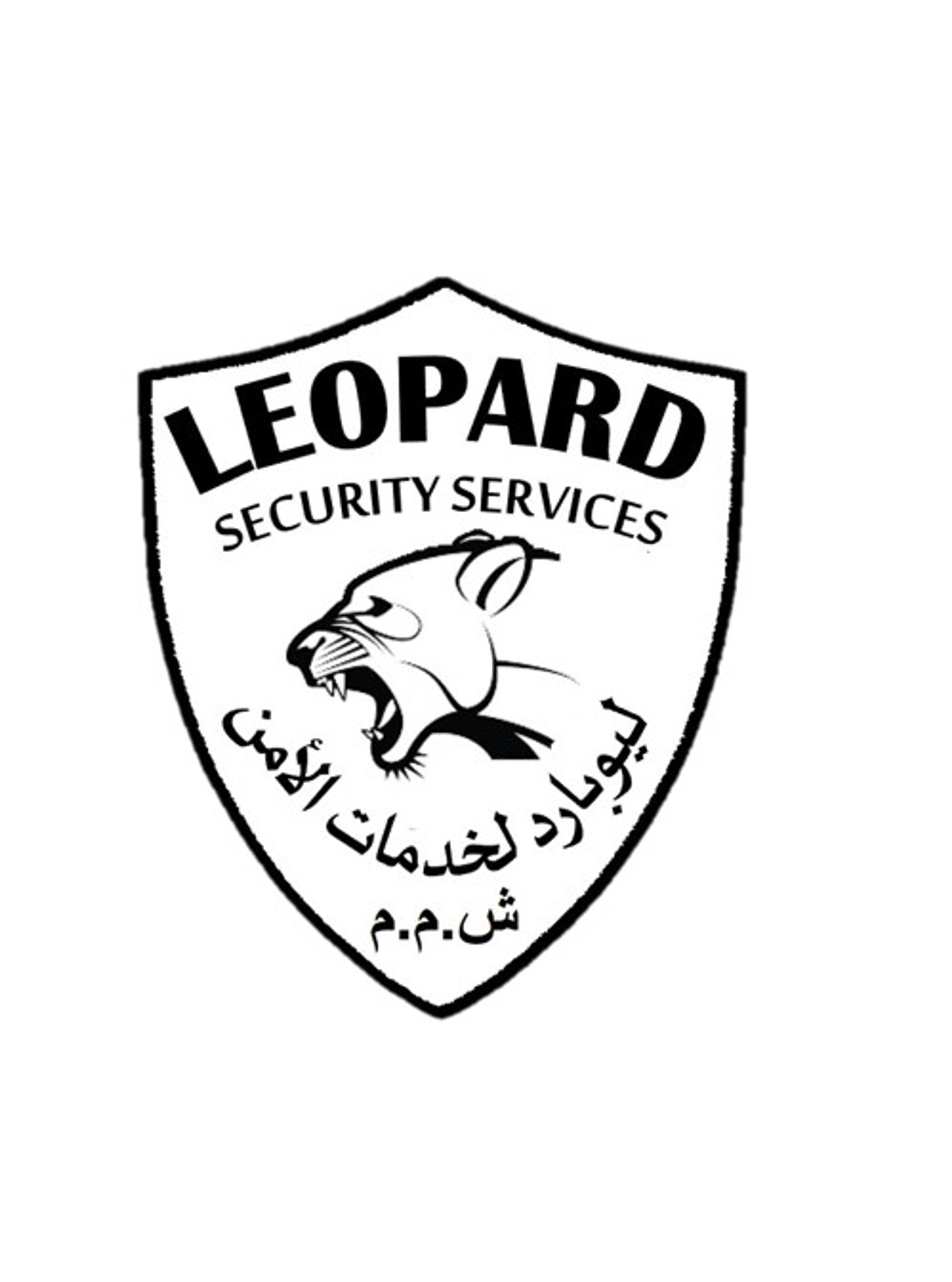 ليوبارد لخدمات الأمن ش.م.م