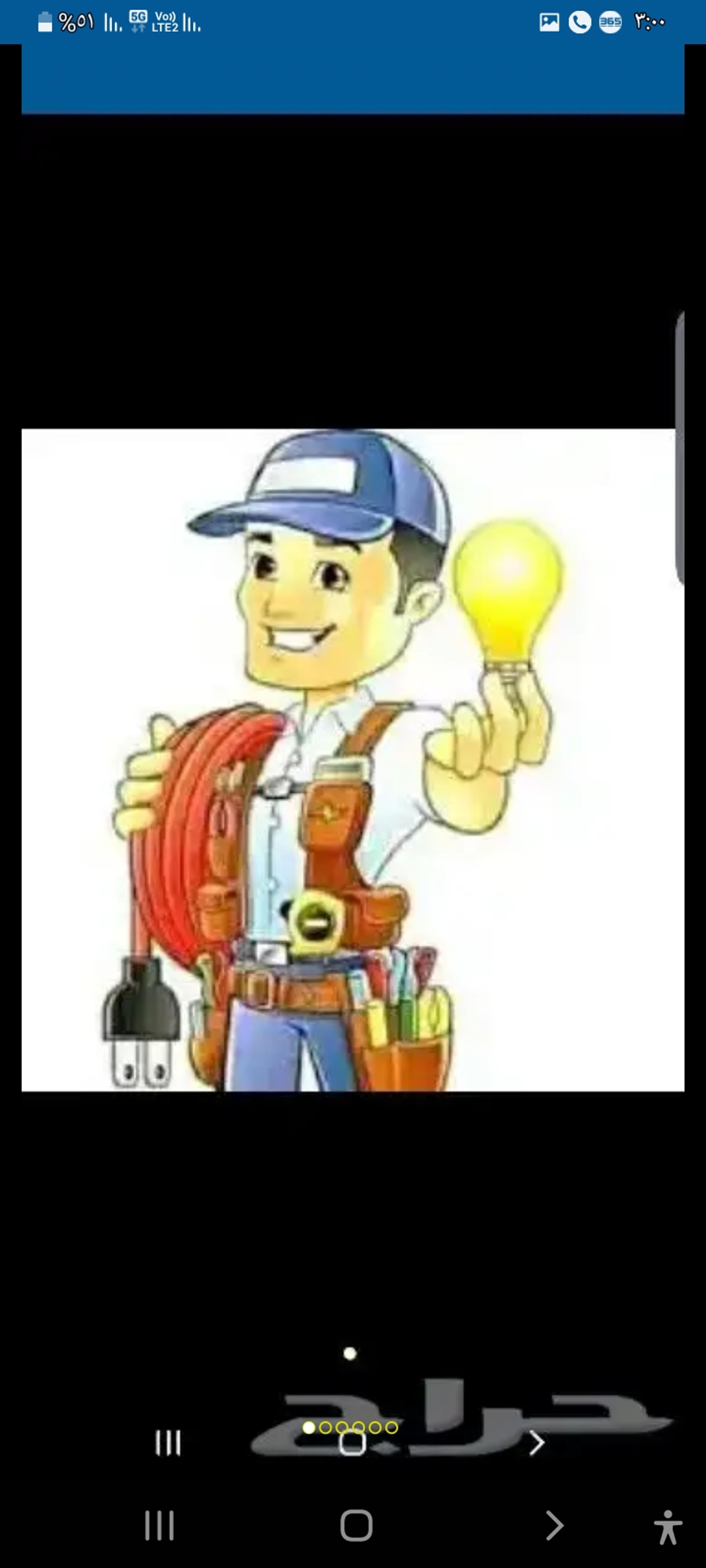 مقاولات عامه