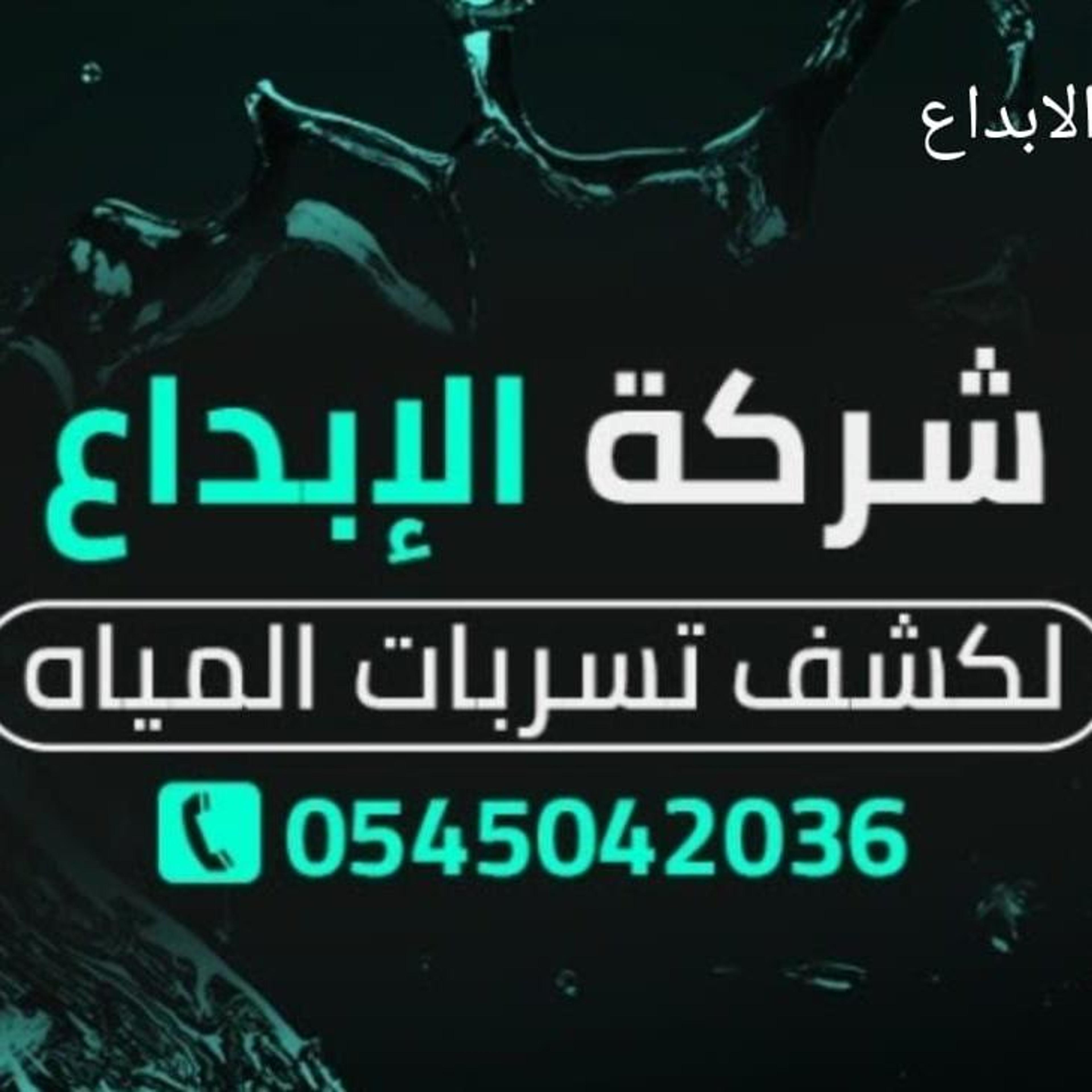 منار الابداع