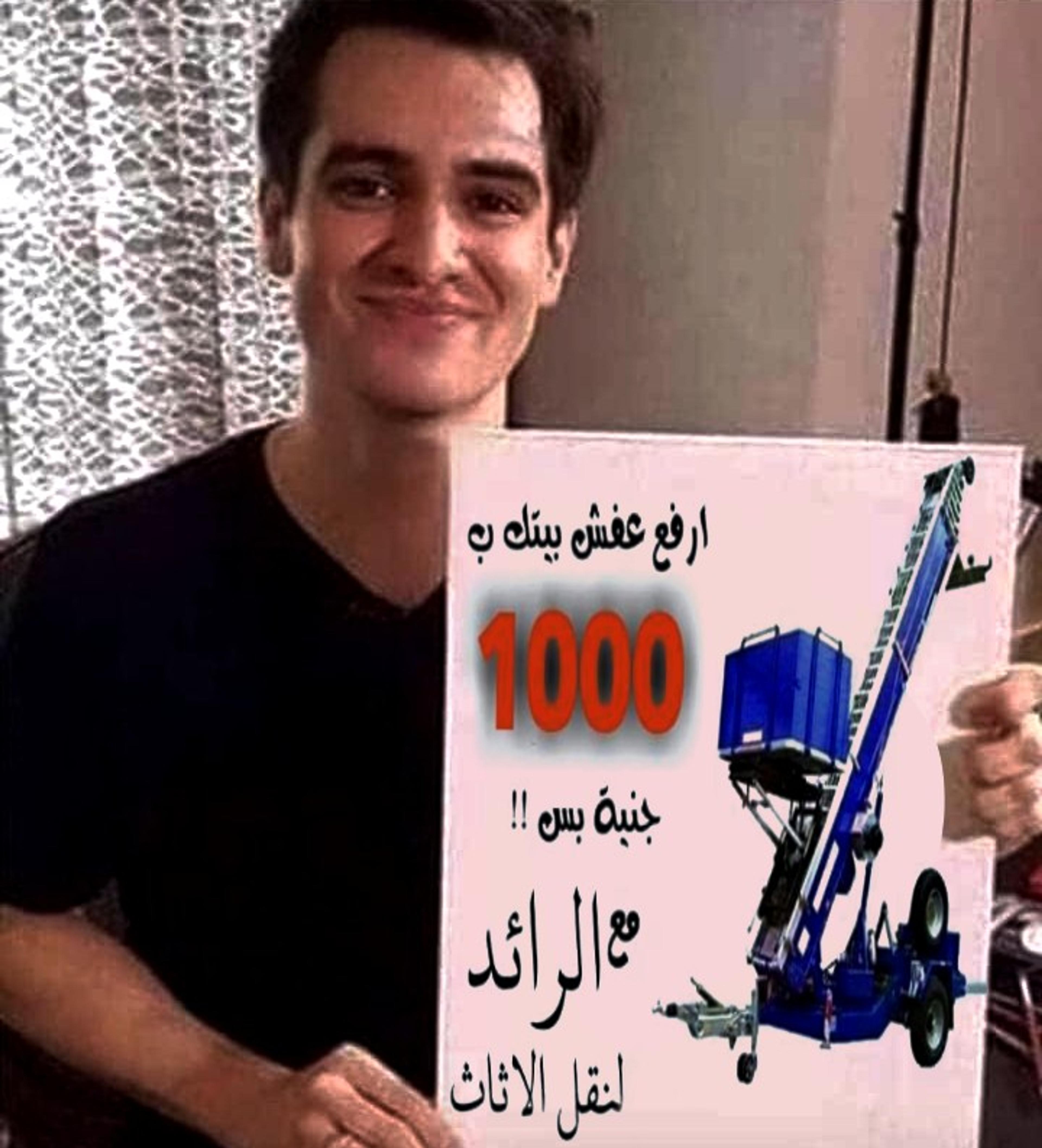 الرائد لنقل ورفع الاثاث