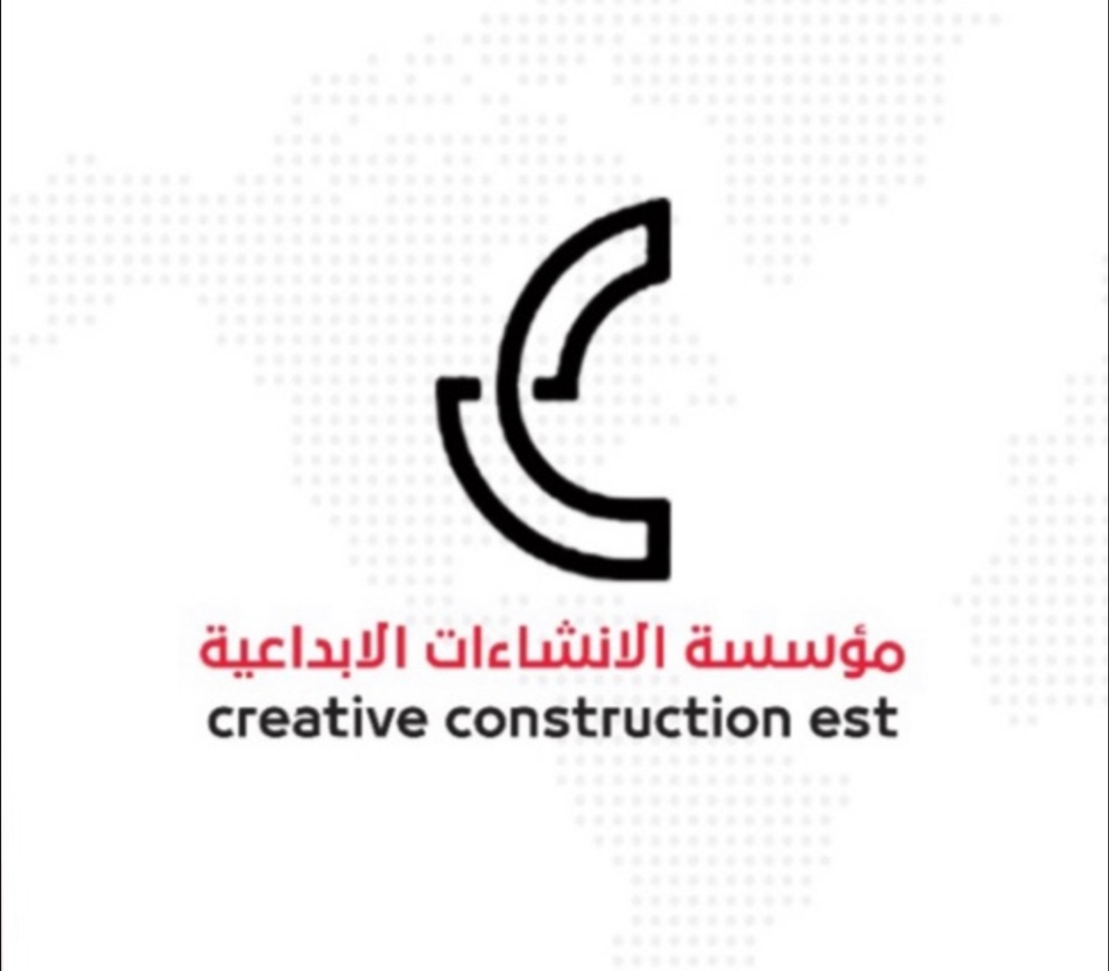 الانشاءات الابداعية للمقاولات العامة