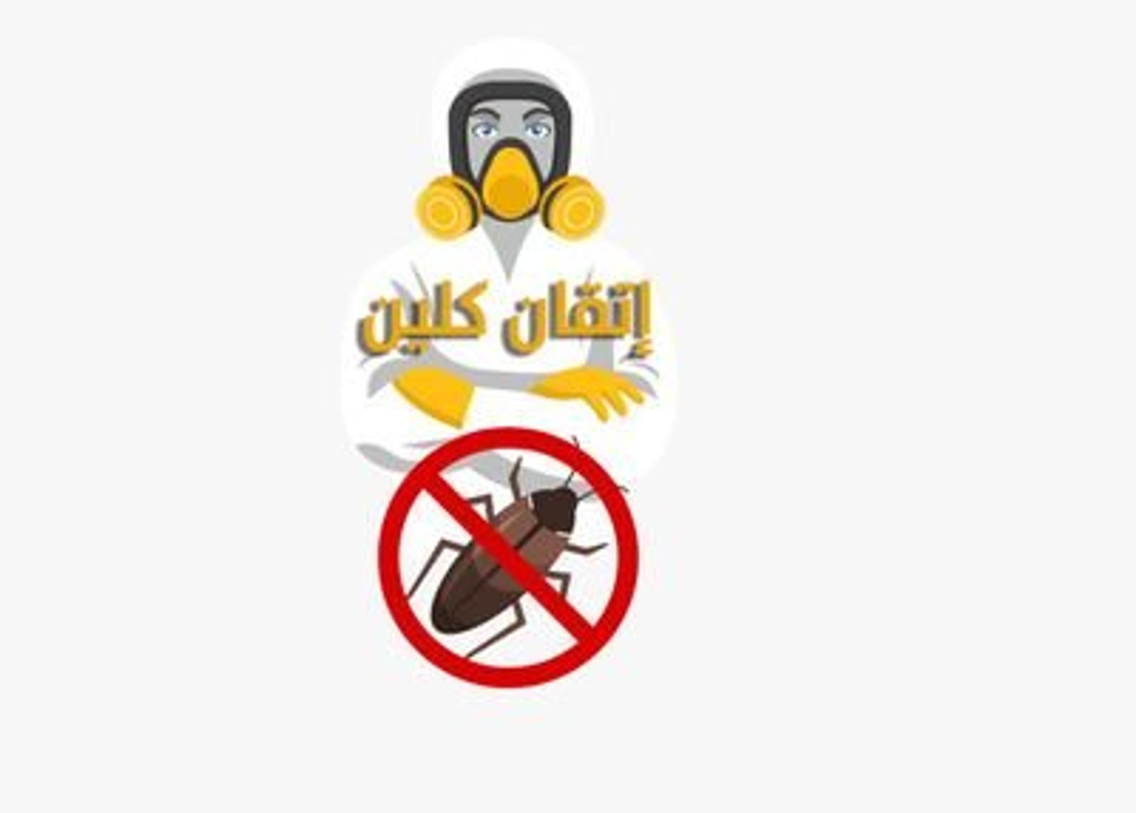 شركة إتقان كلين مكافحة حشرات بجدة