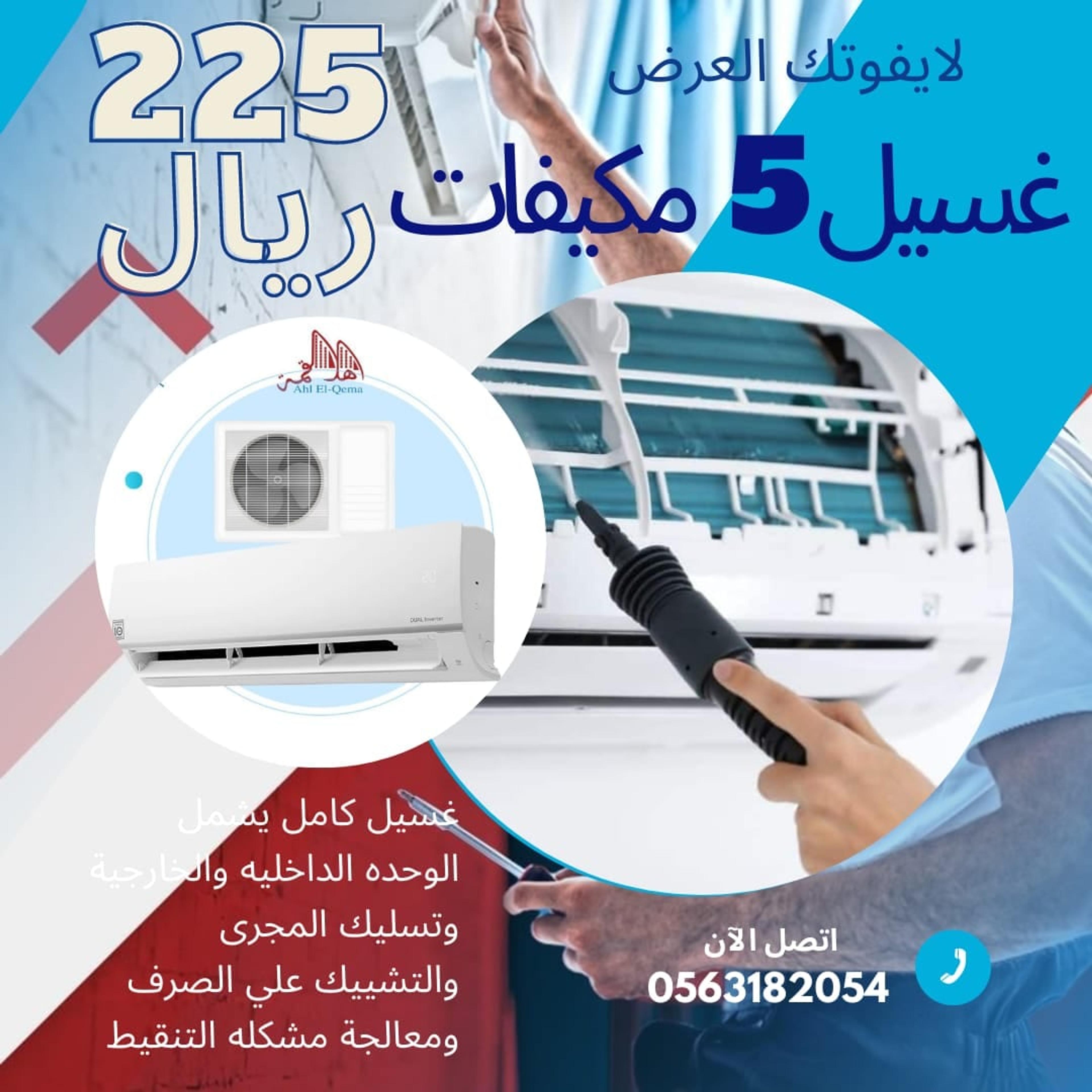 كلين هاوس