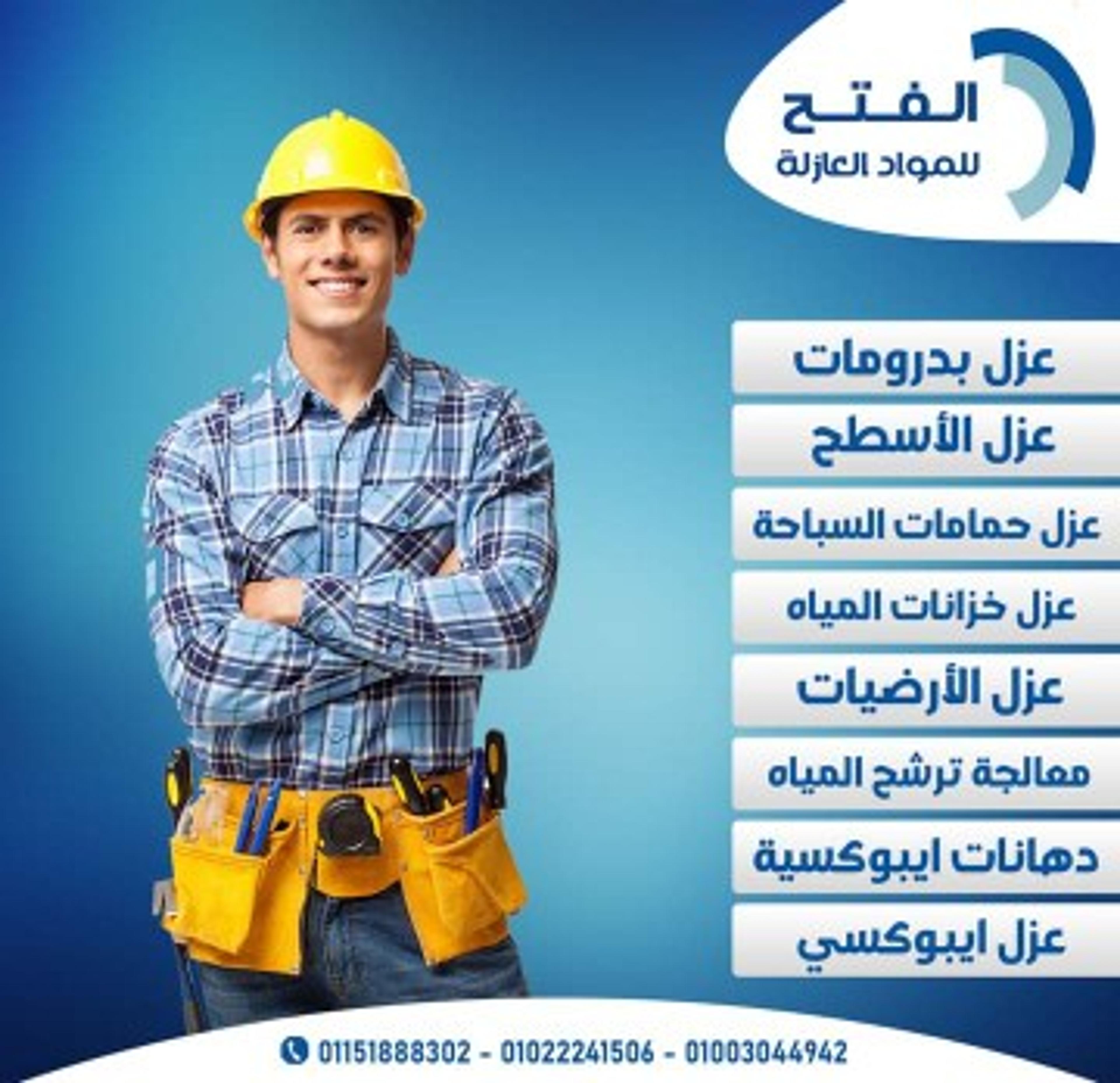 كشف تسربات المياه
