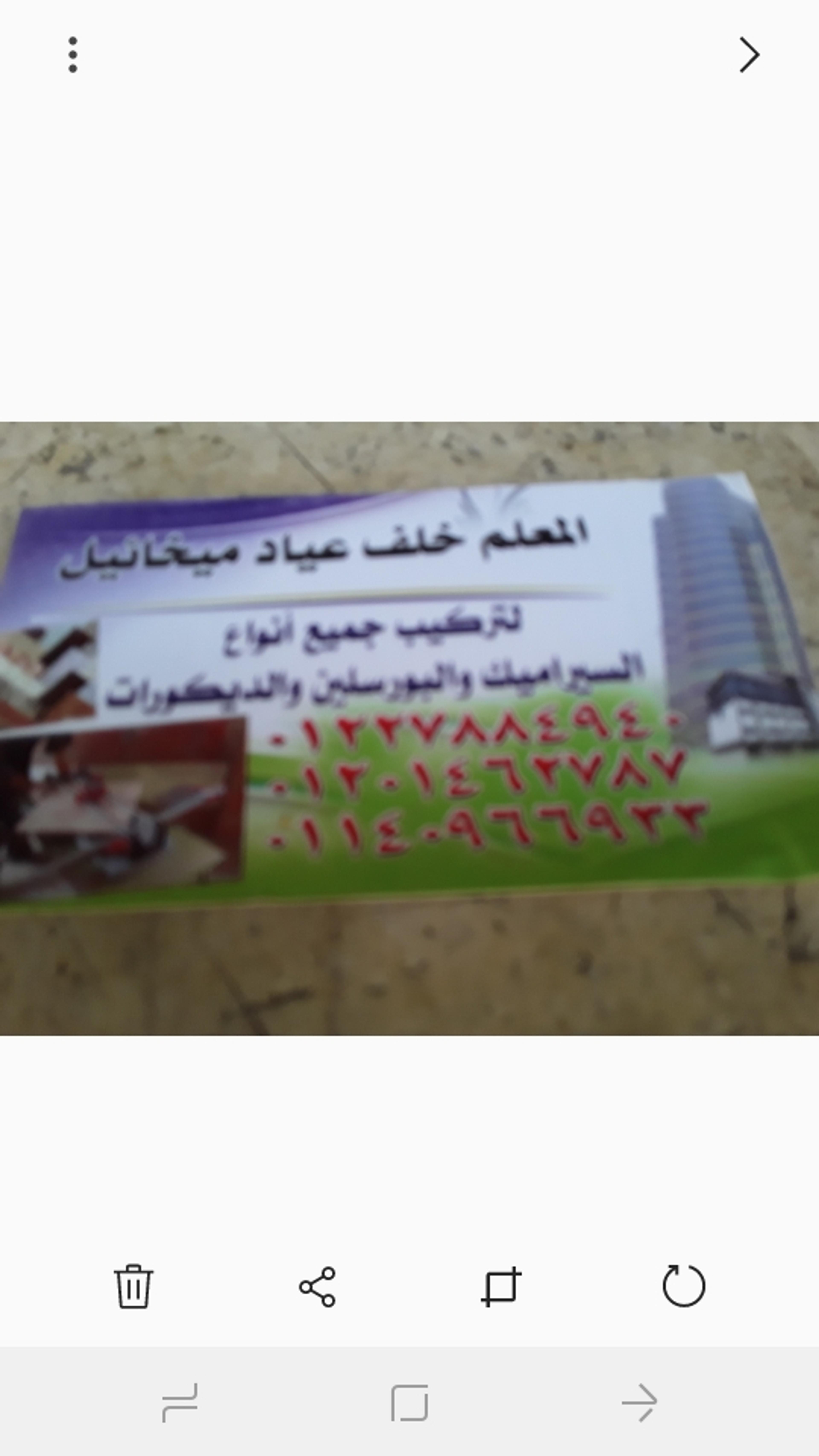 خلف عياد ميخائيل حنا عياد ميخائيل
