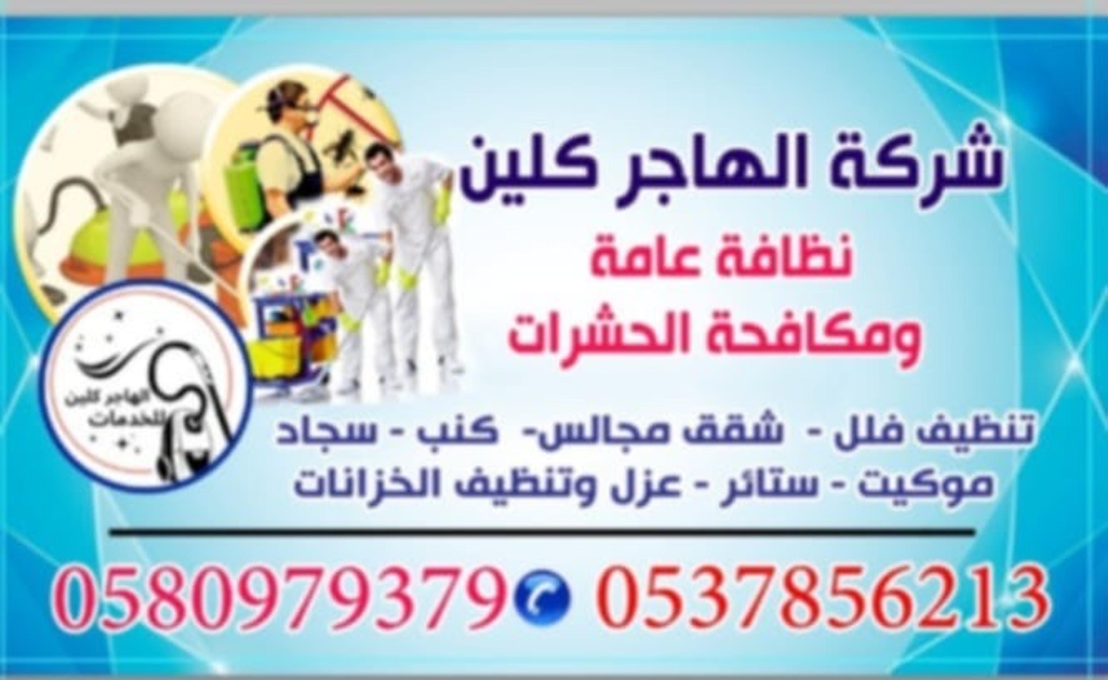 هاجر المثاليه