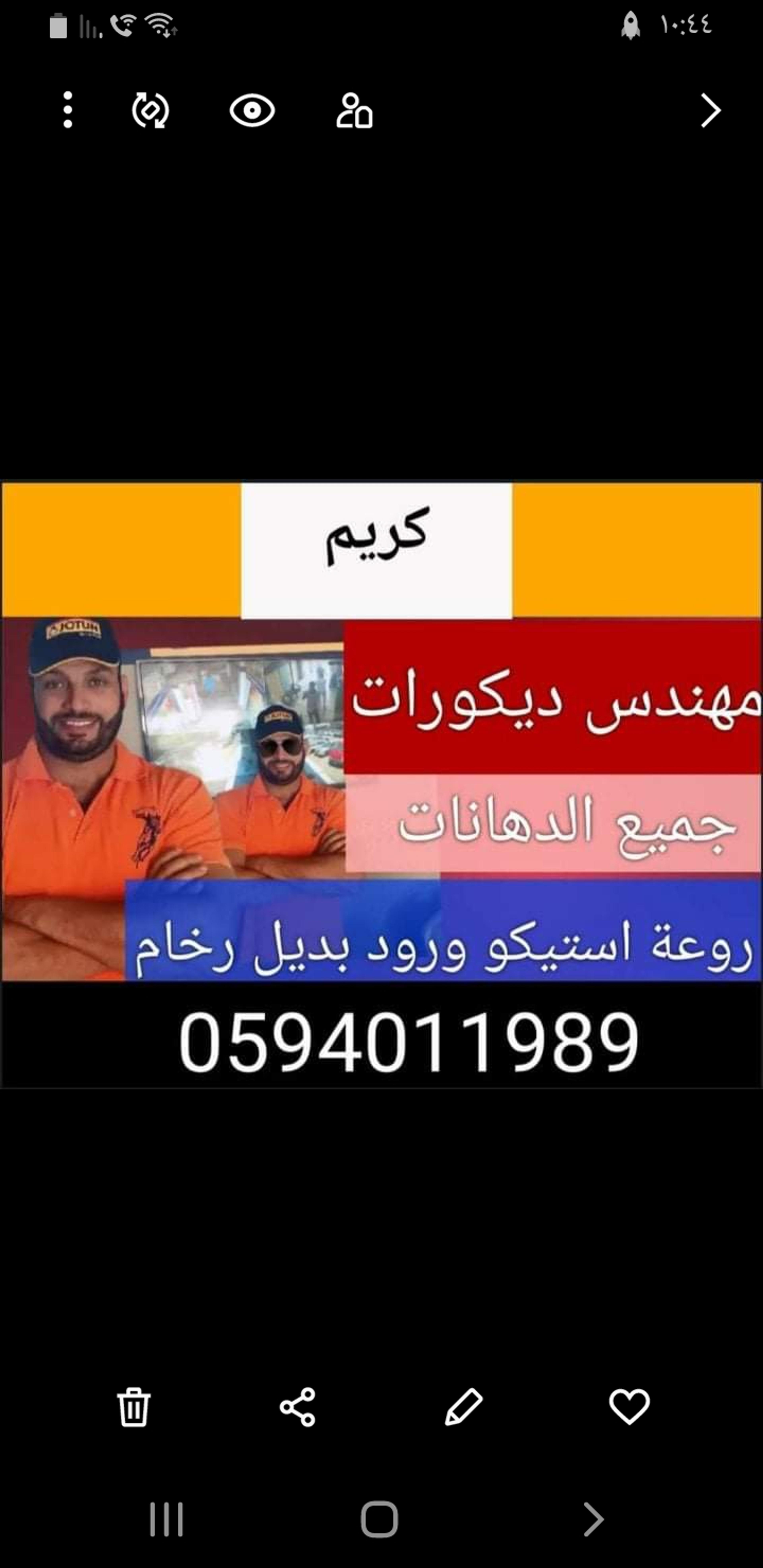 معلم بويه وديكور كريم