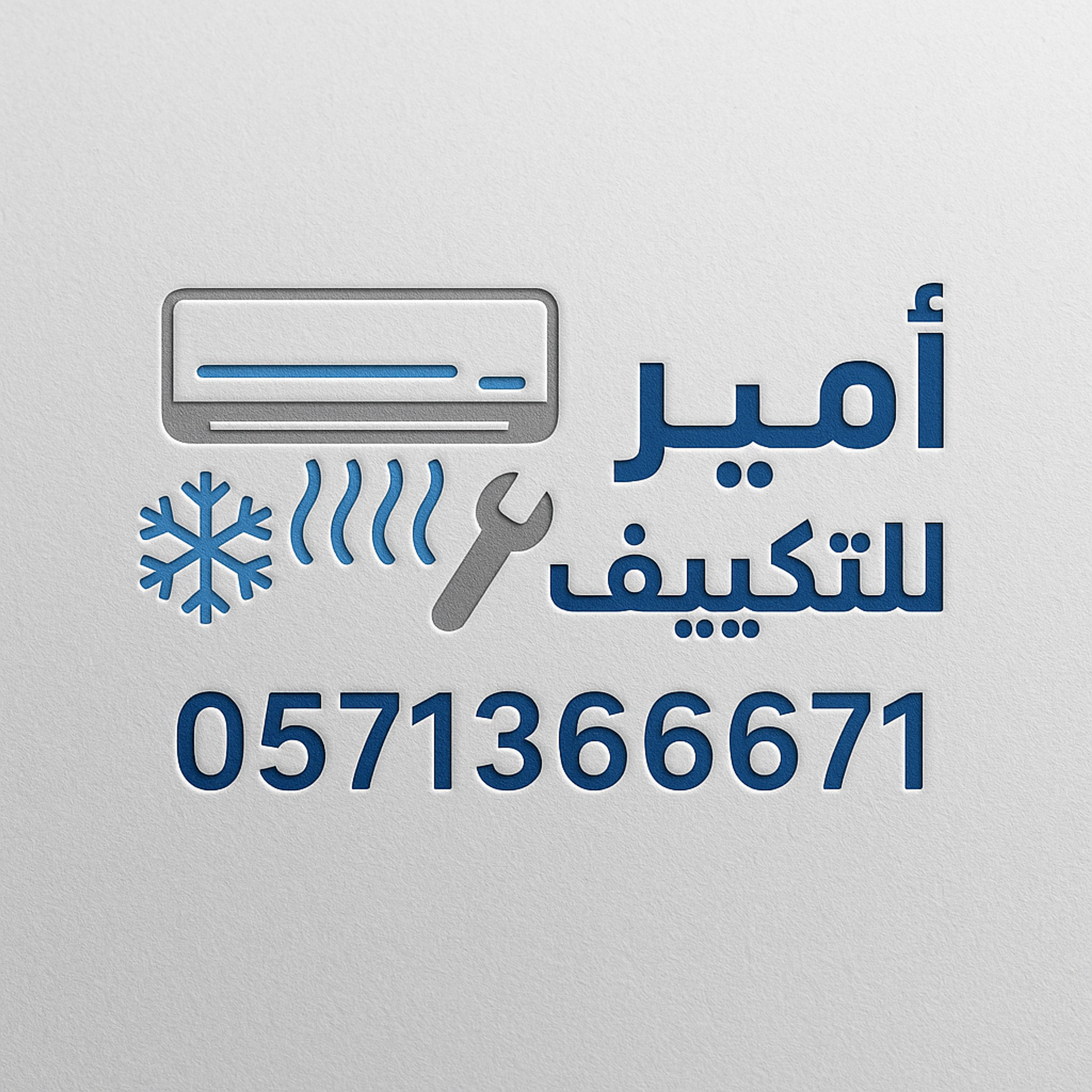 المهندس امير للتكييف