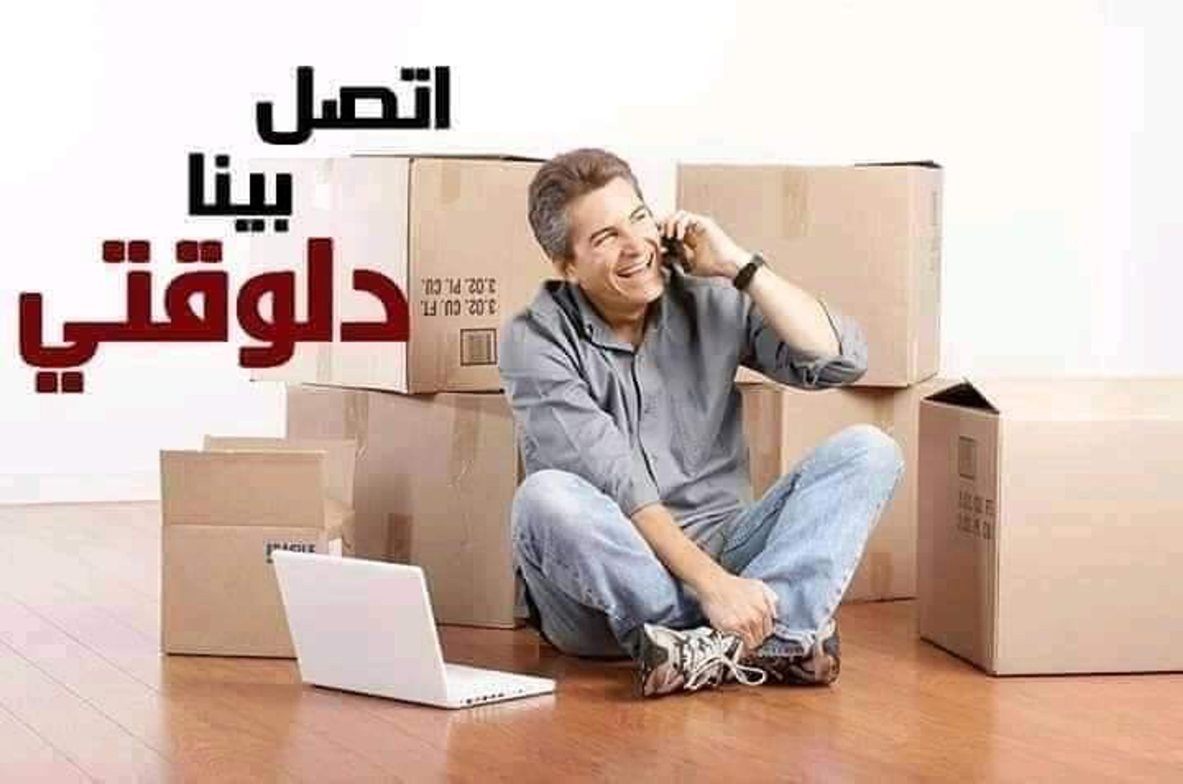 شركة السلام لنقل ورفع الأثاث فك وتركيب