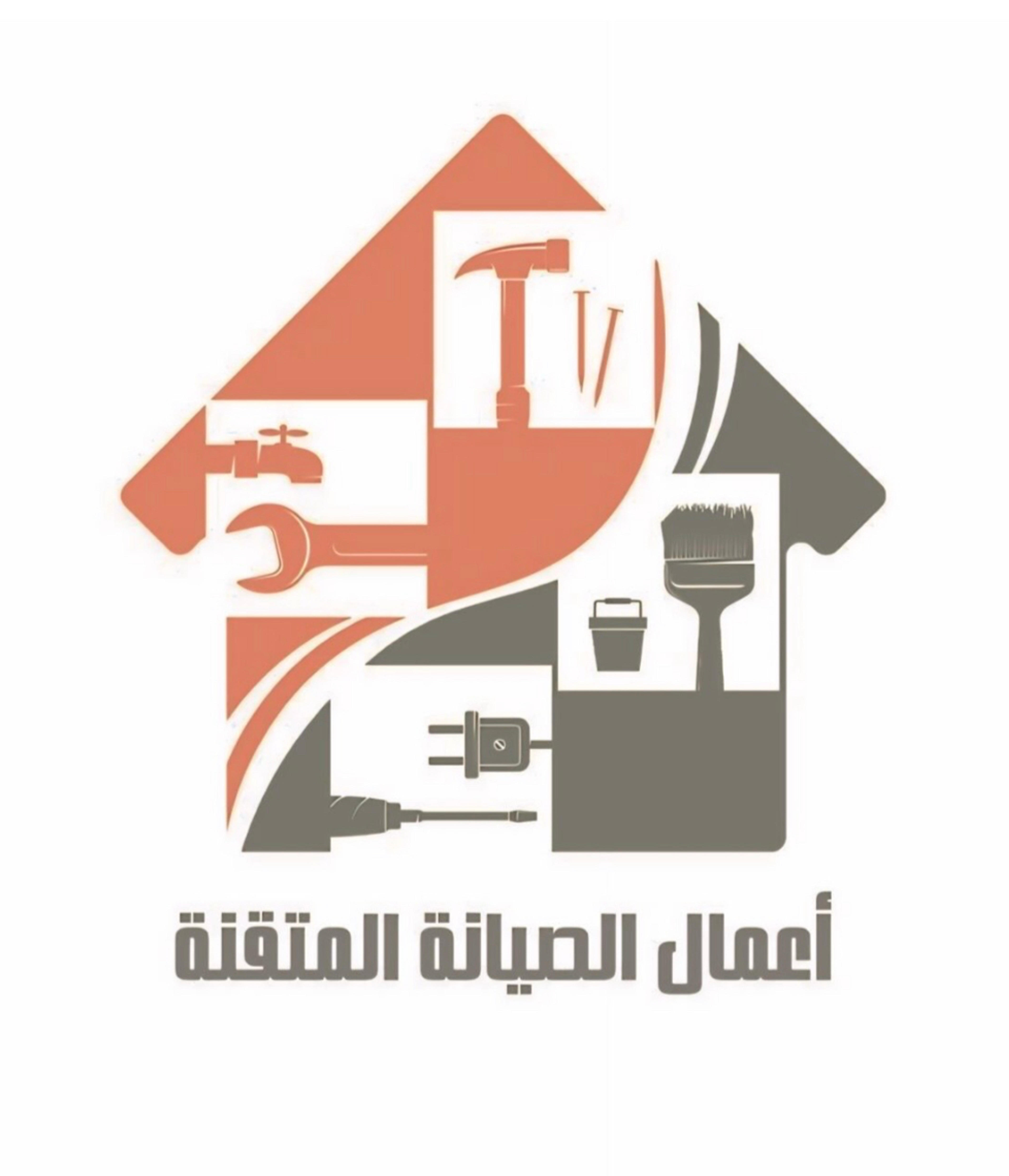 مؤسسة اعمال الصيانة المتقنة