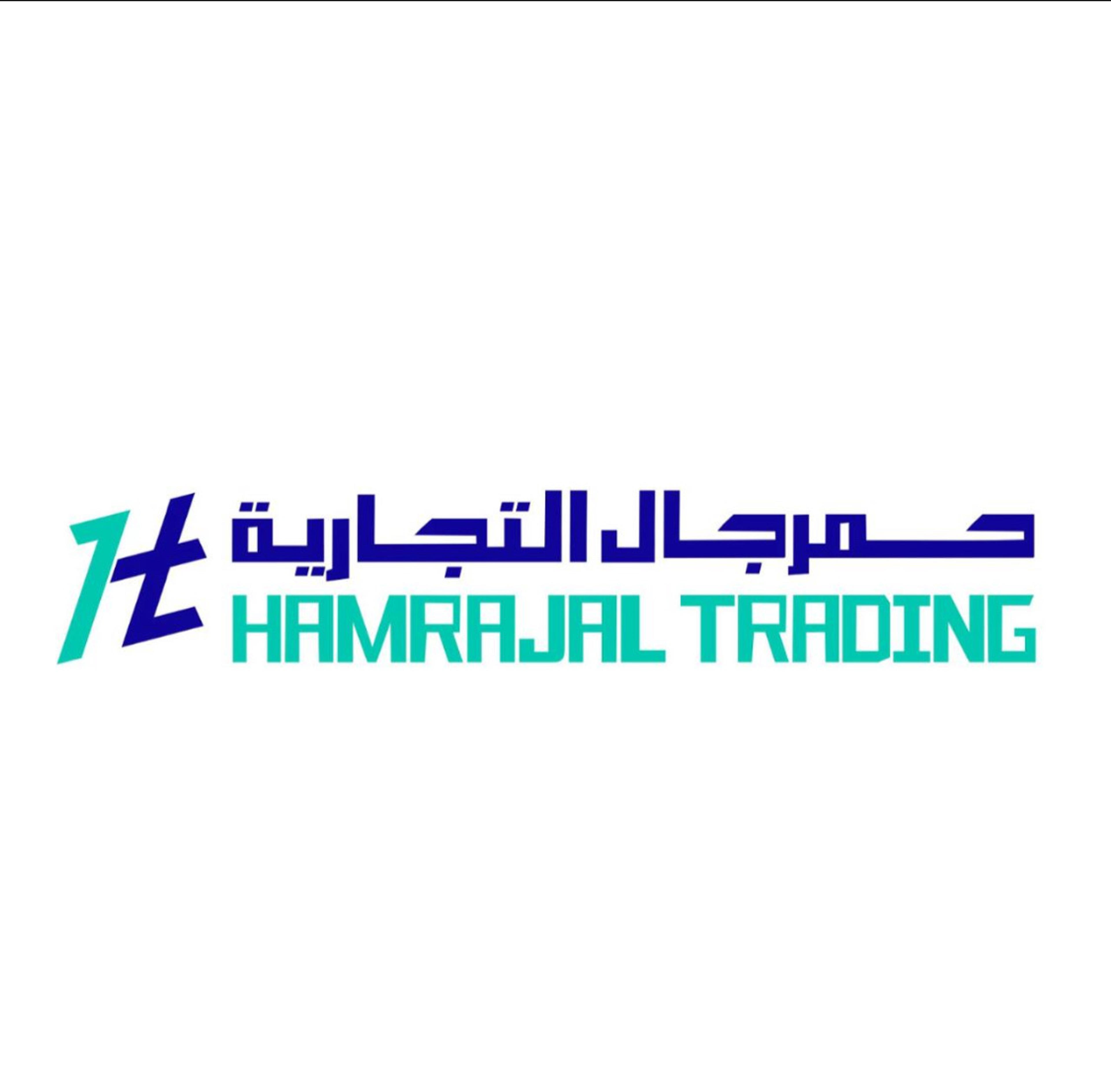 مؤسسة حمرجال التجارية