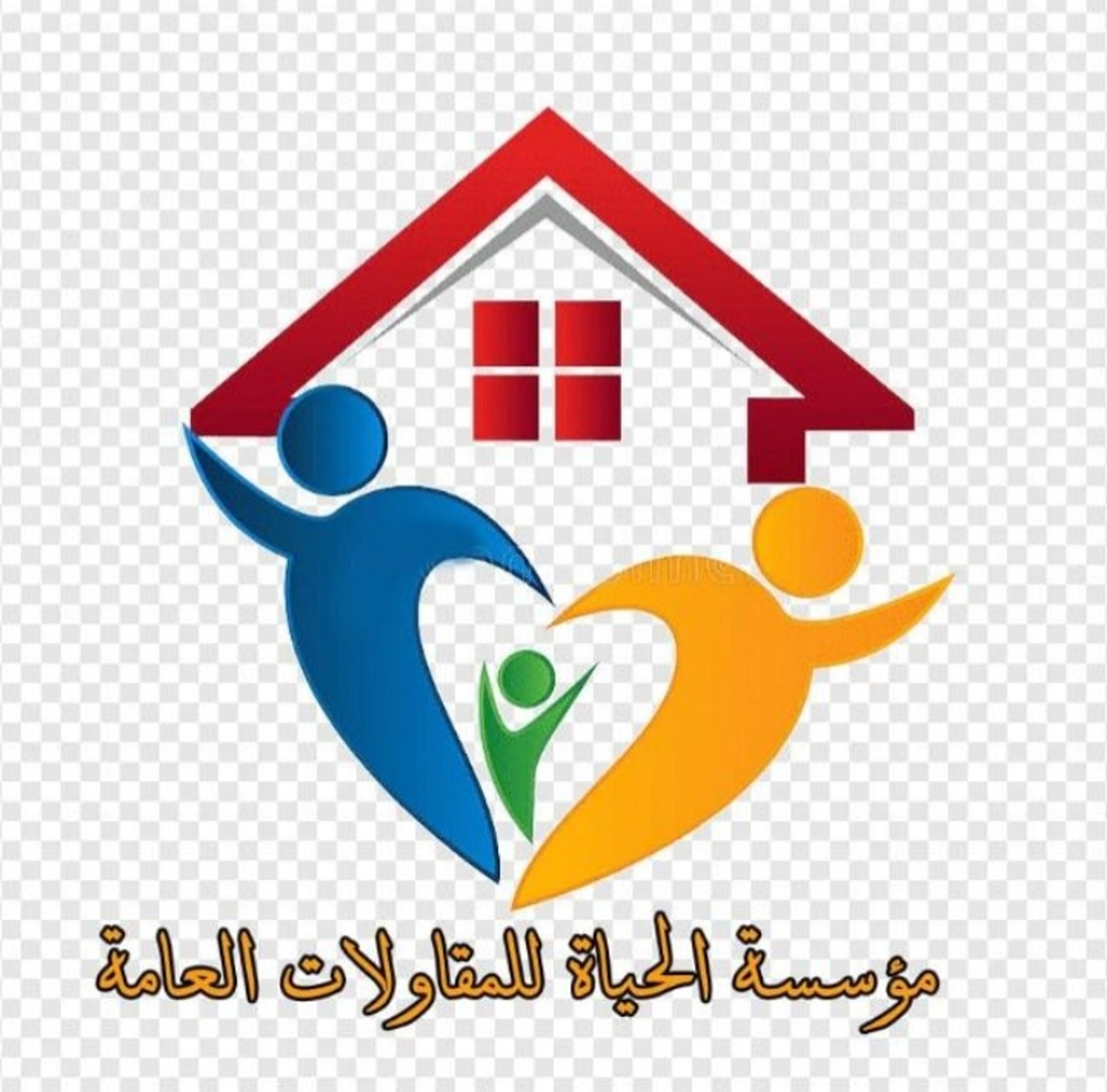 مؤسسة الحياة