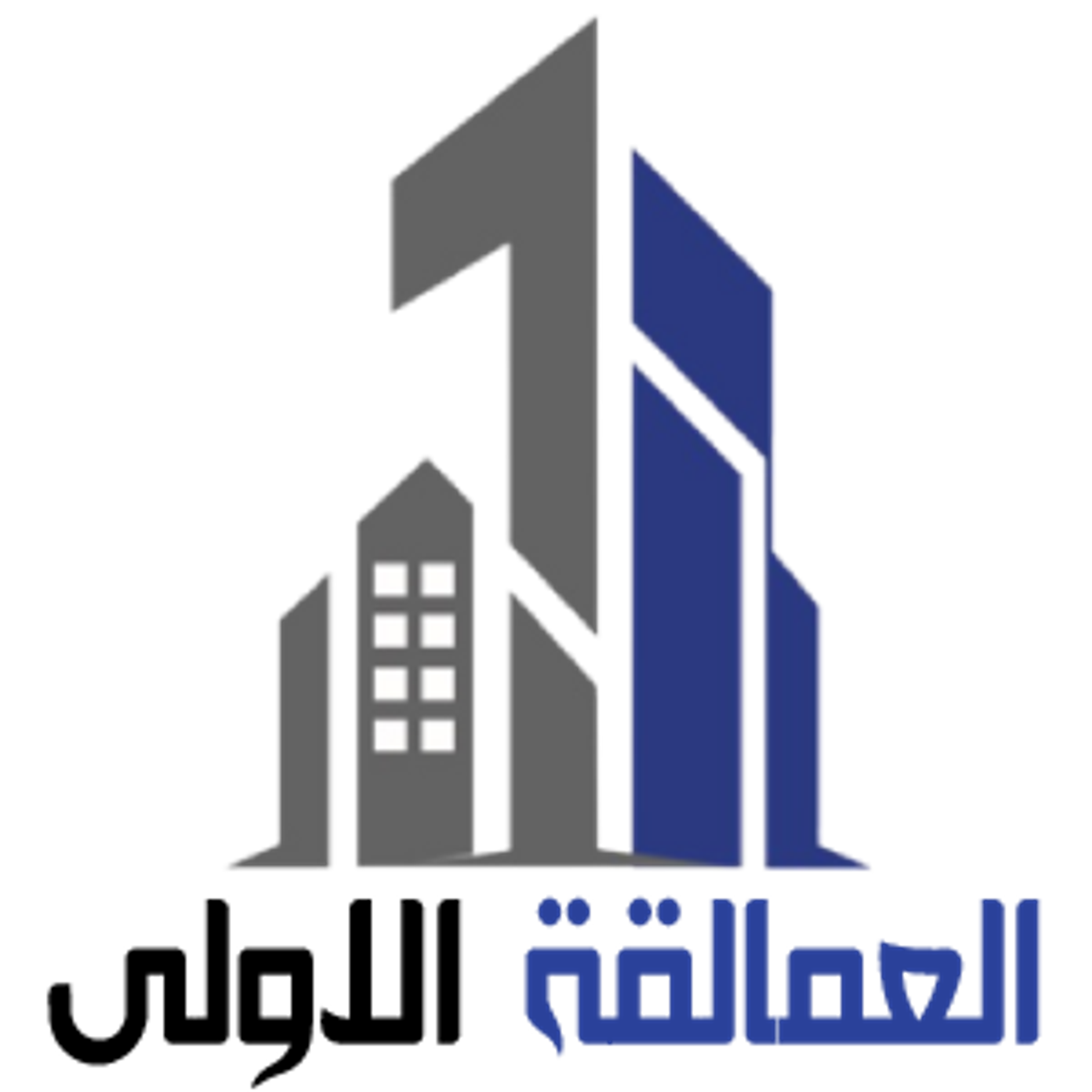 العمالقة الاولى