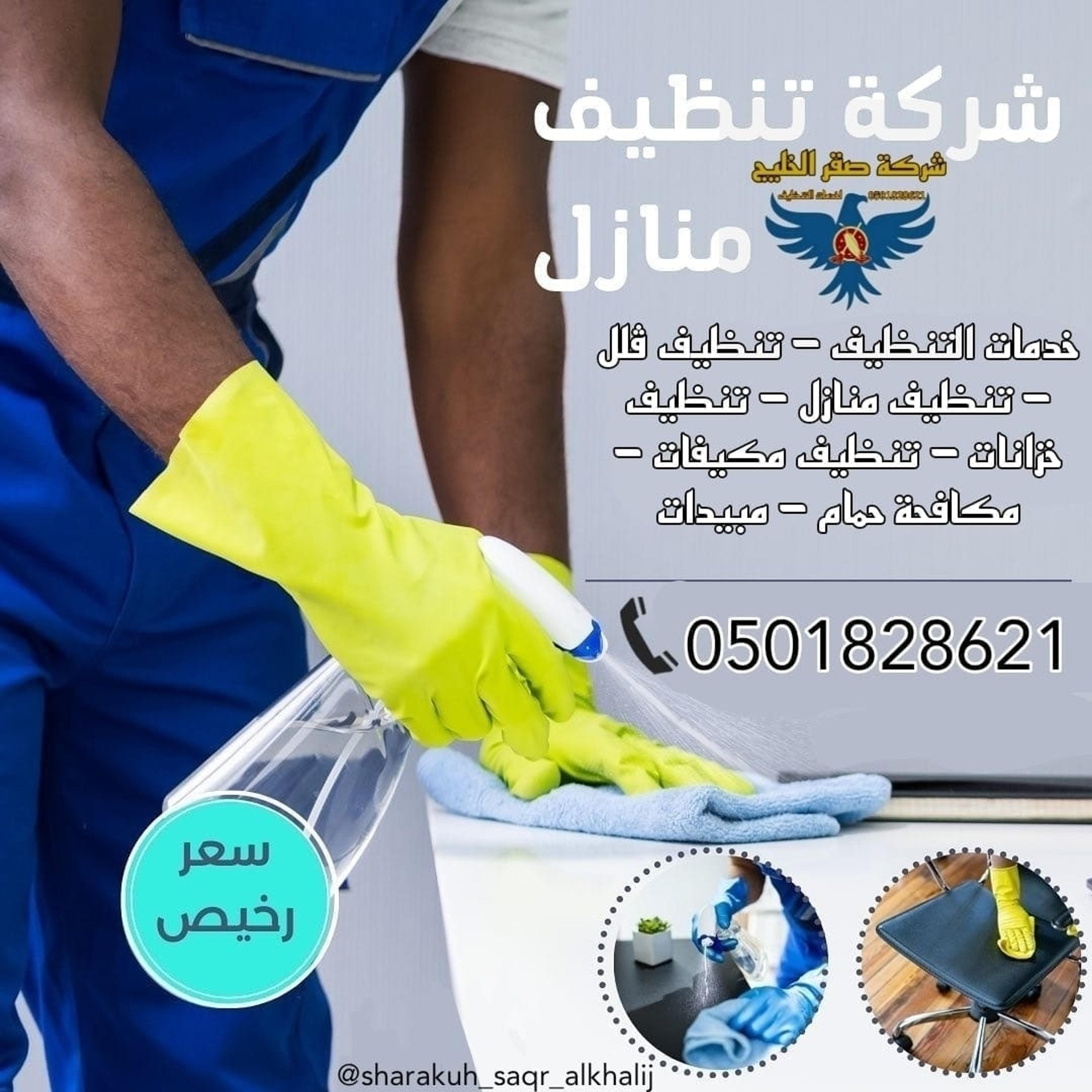 صقر الخليج