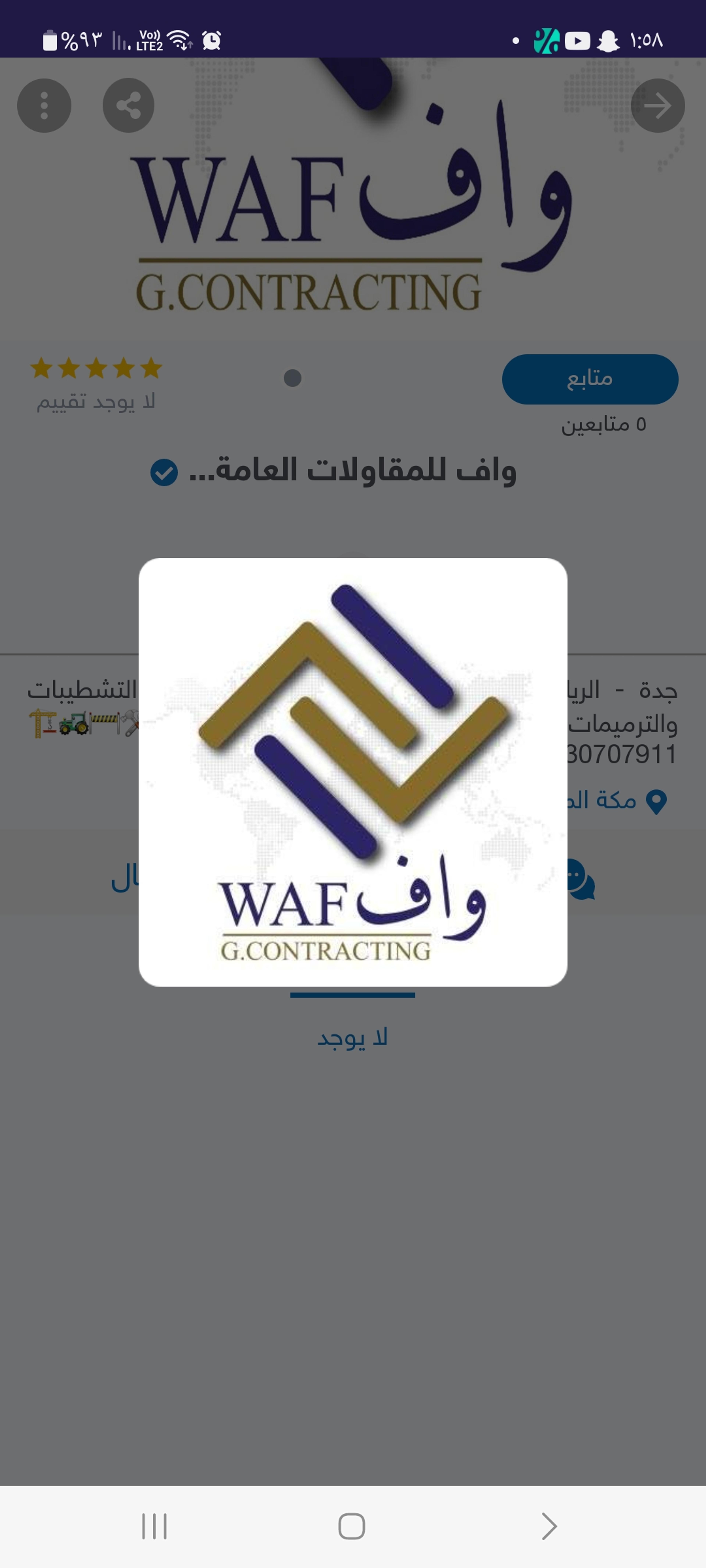 مؤسسة واف للمقاولات العامة