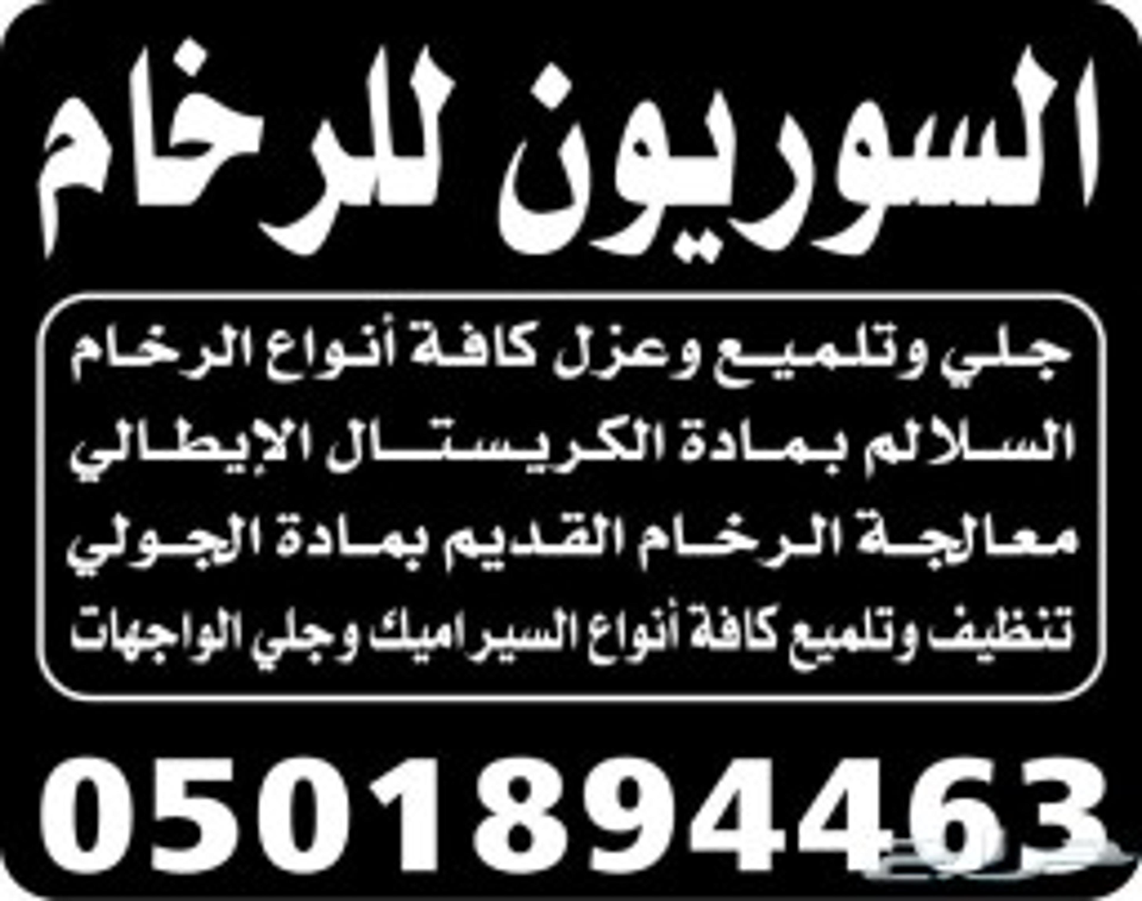 مؤسسة شواهق الجنوب للمقاولات العامه