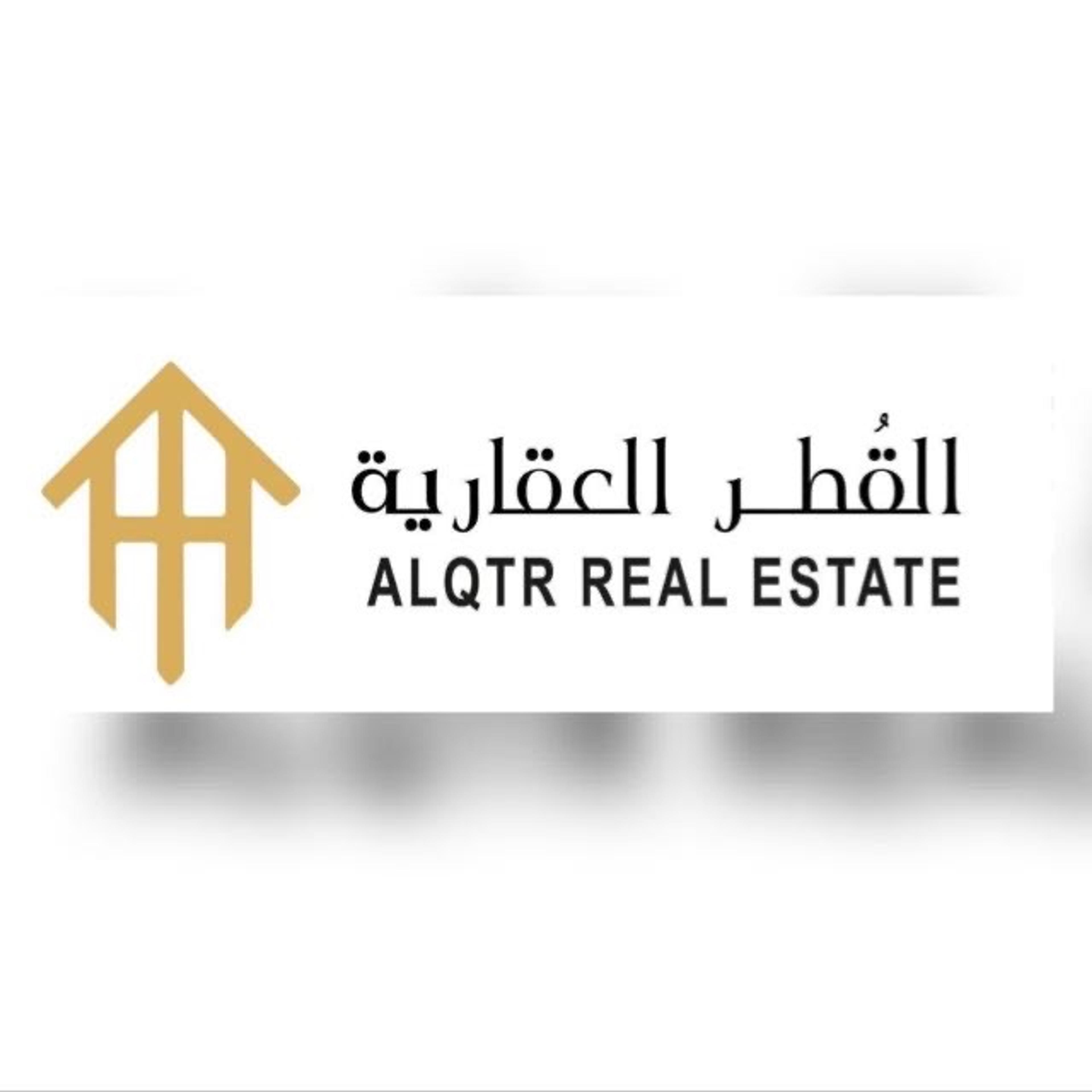 القطر العقارية