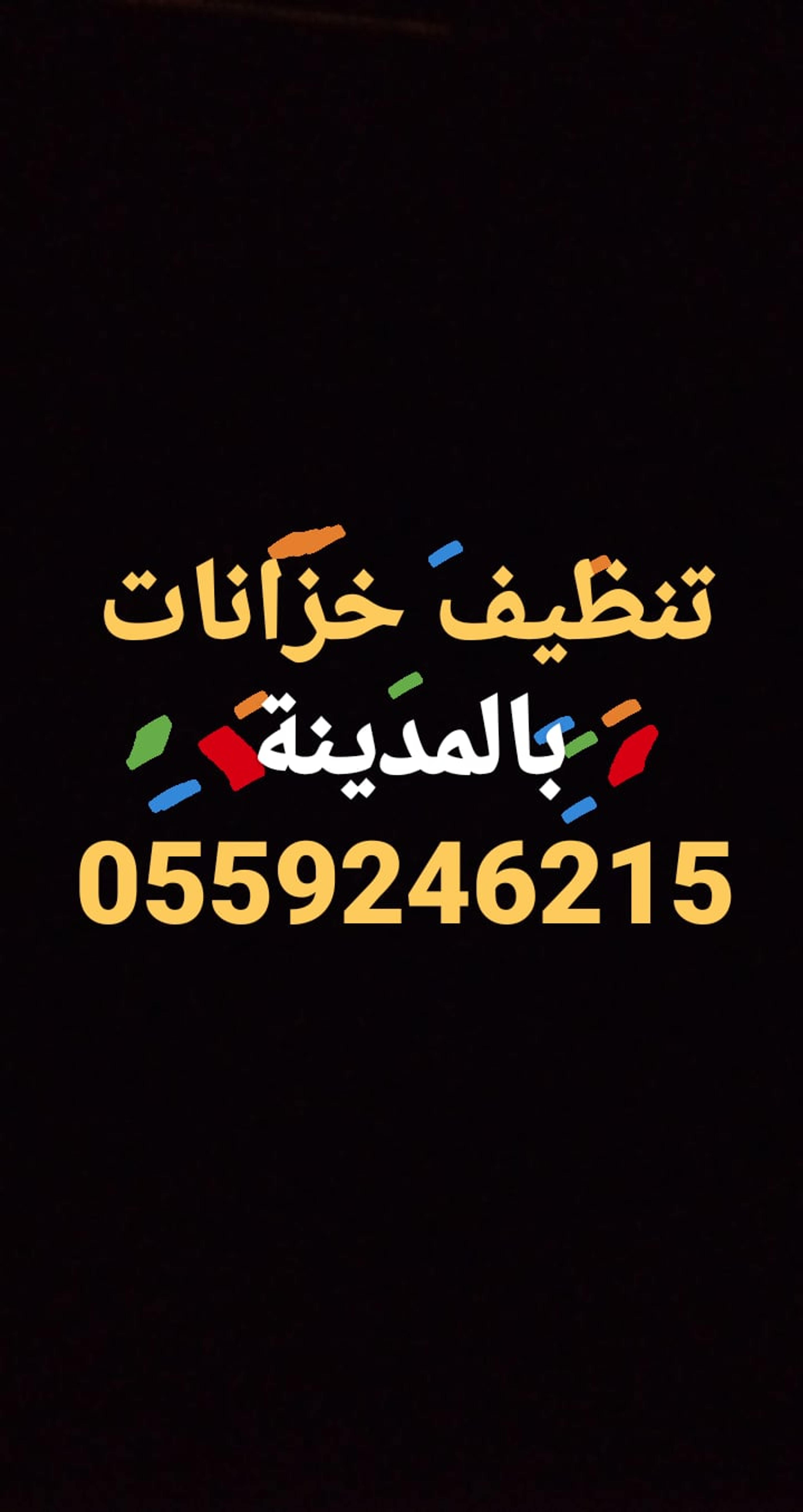 المجموعة الذهبية