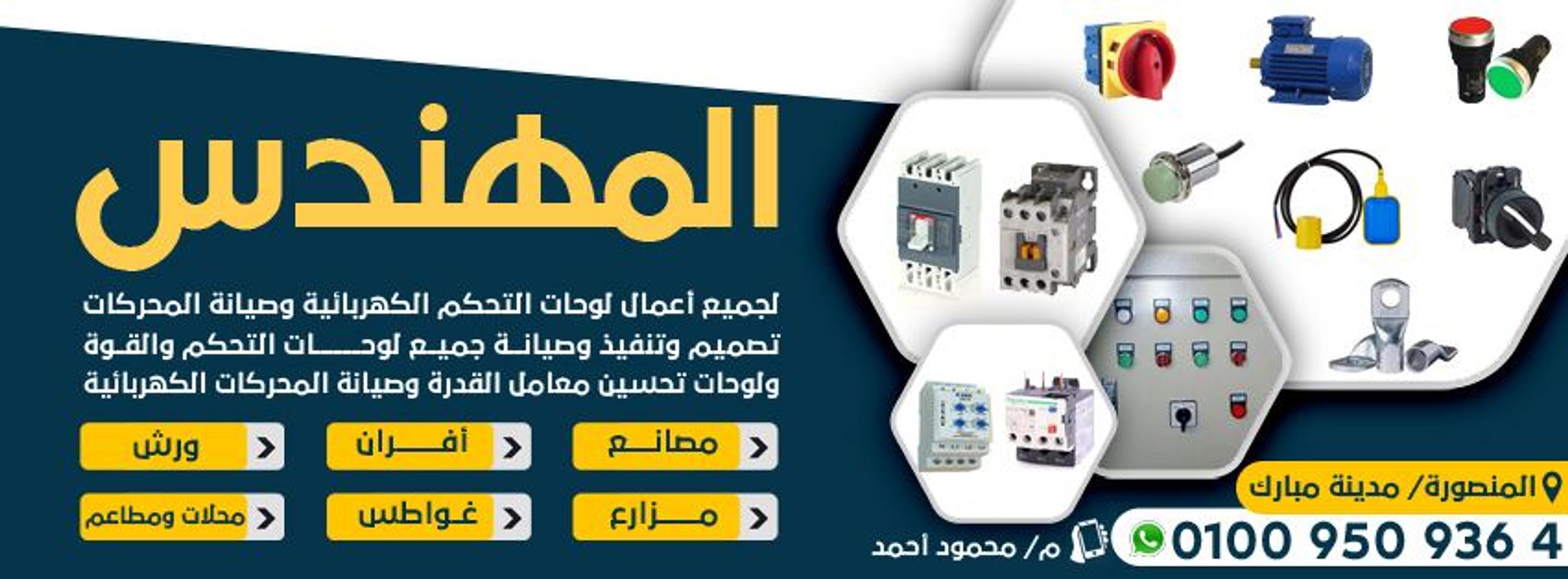 محمود رمضان