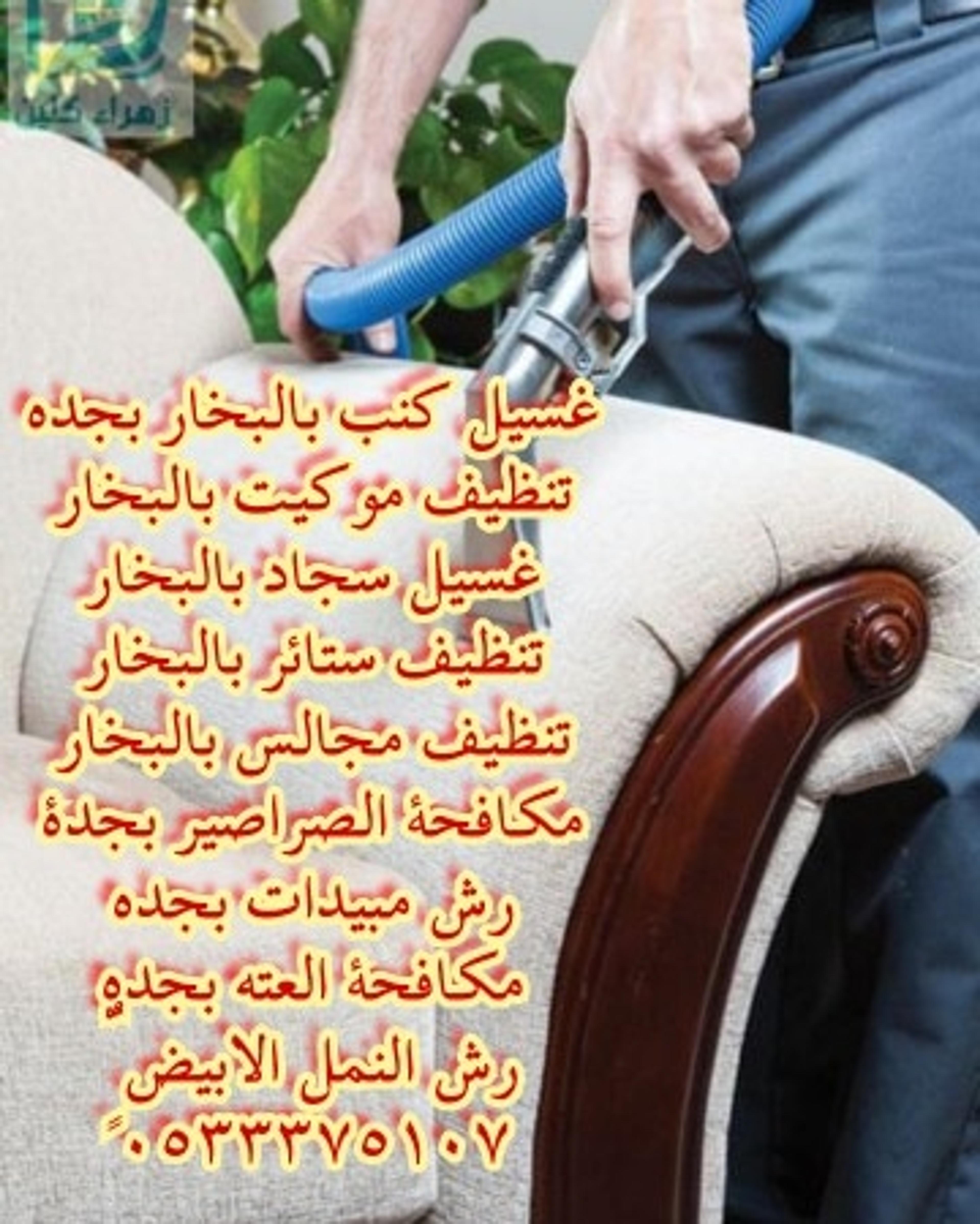 شركة خبراء جده