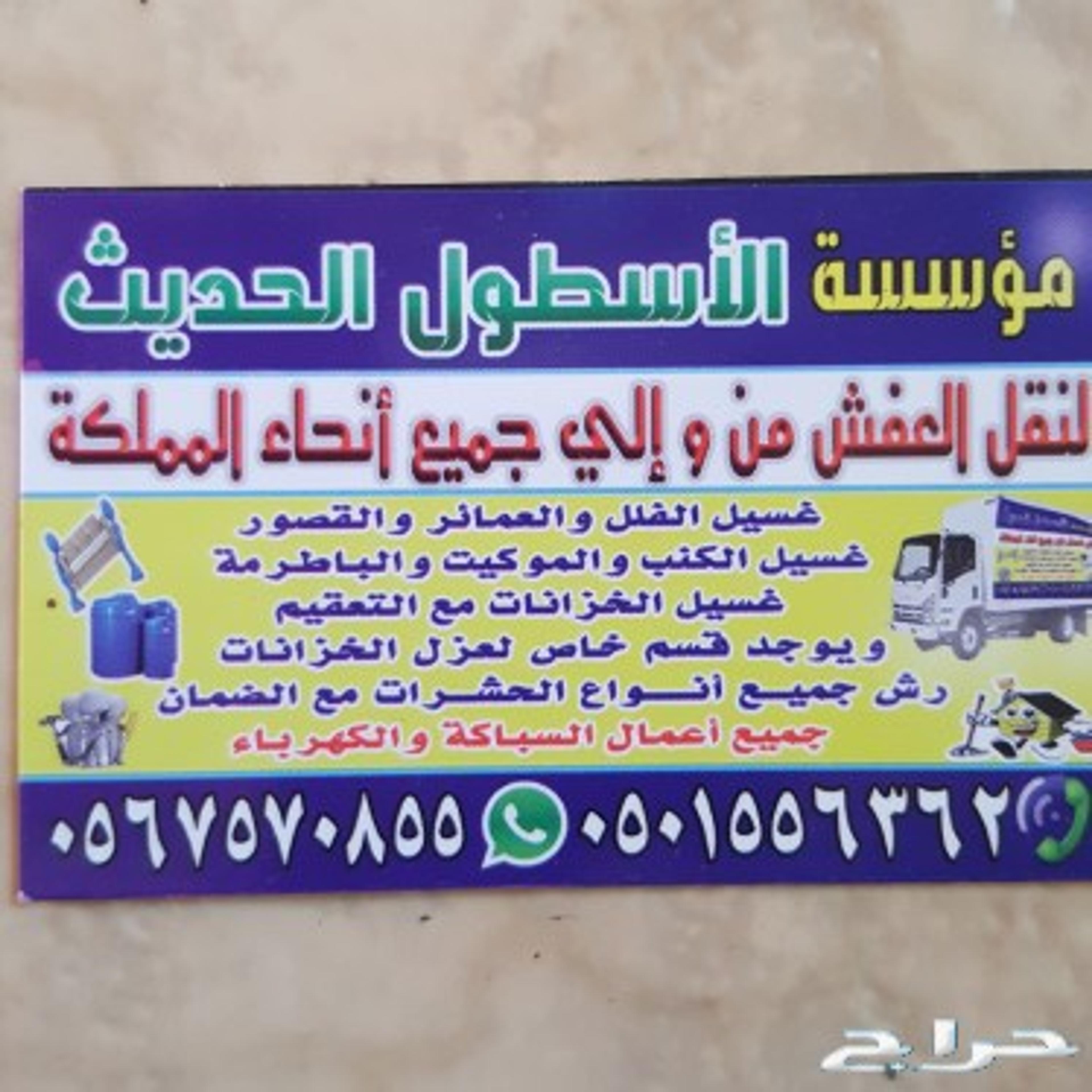 الاسطول الحديث