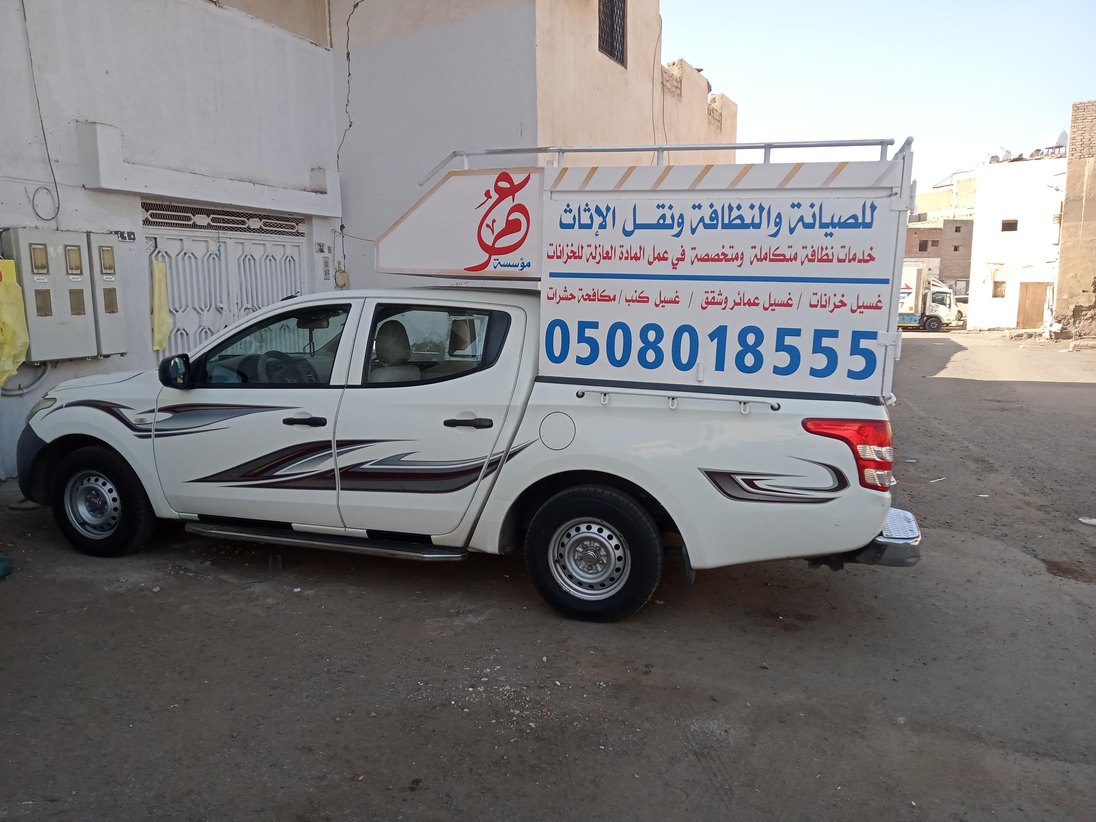 شركة عمر للصيانه والنظافة ونقل العفش مع الفك والتركيب والتغليف والضمان إلى جميع أنحاء المملكة