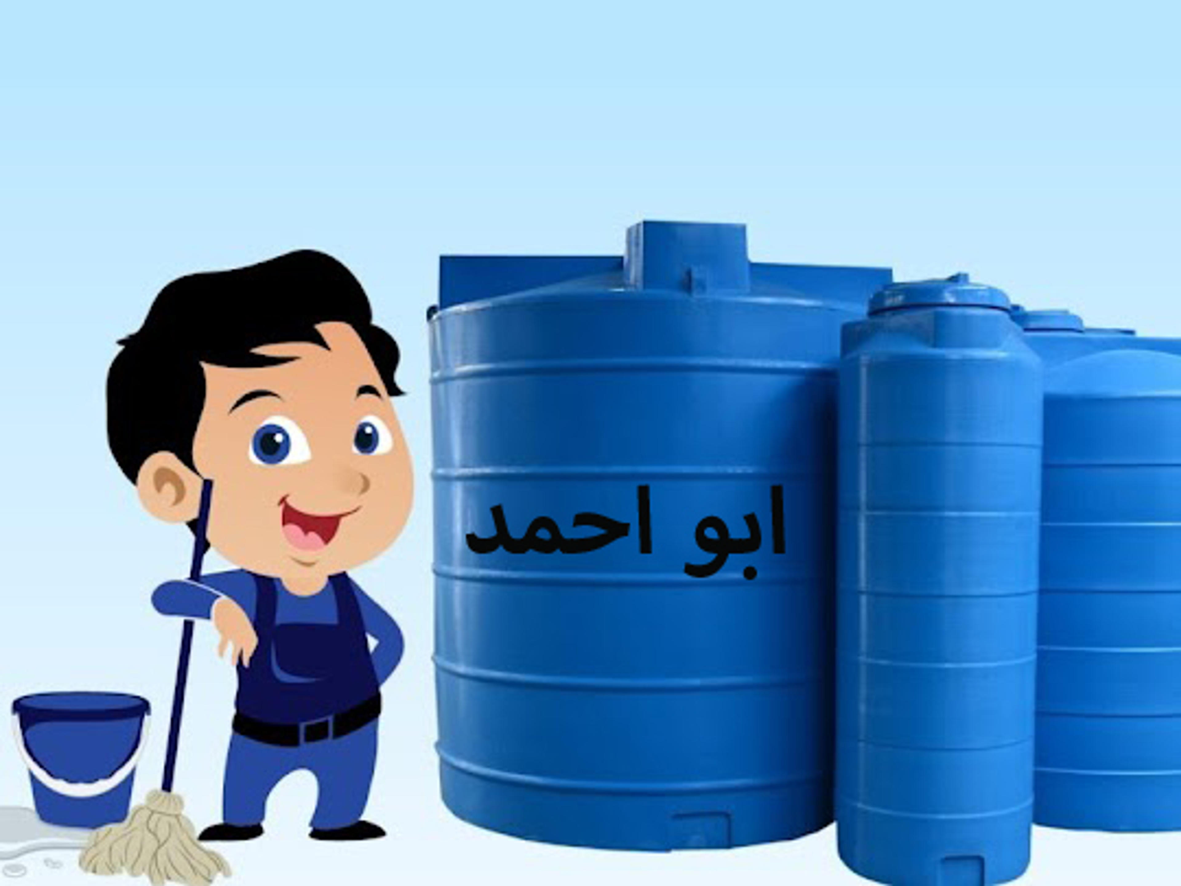 ابو احمد