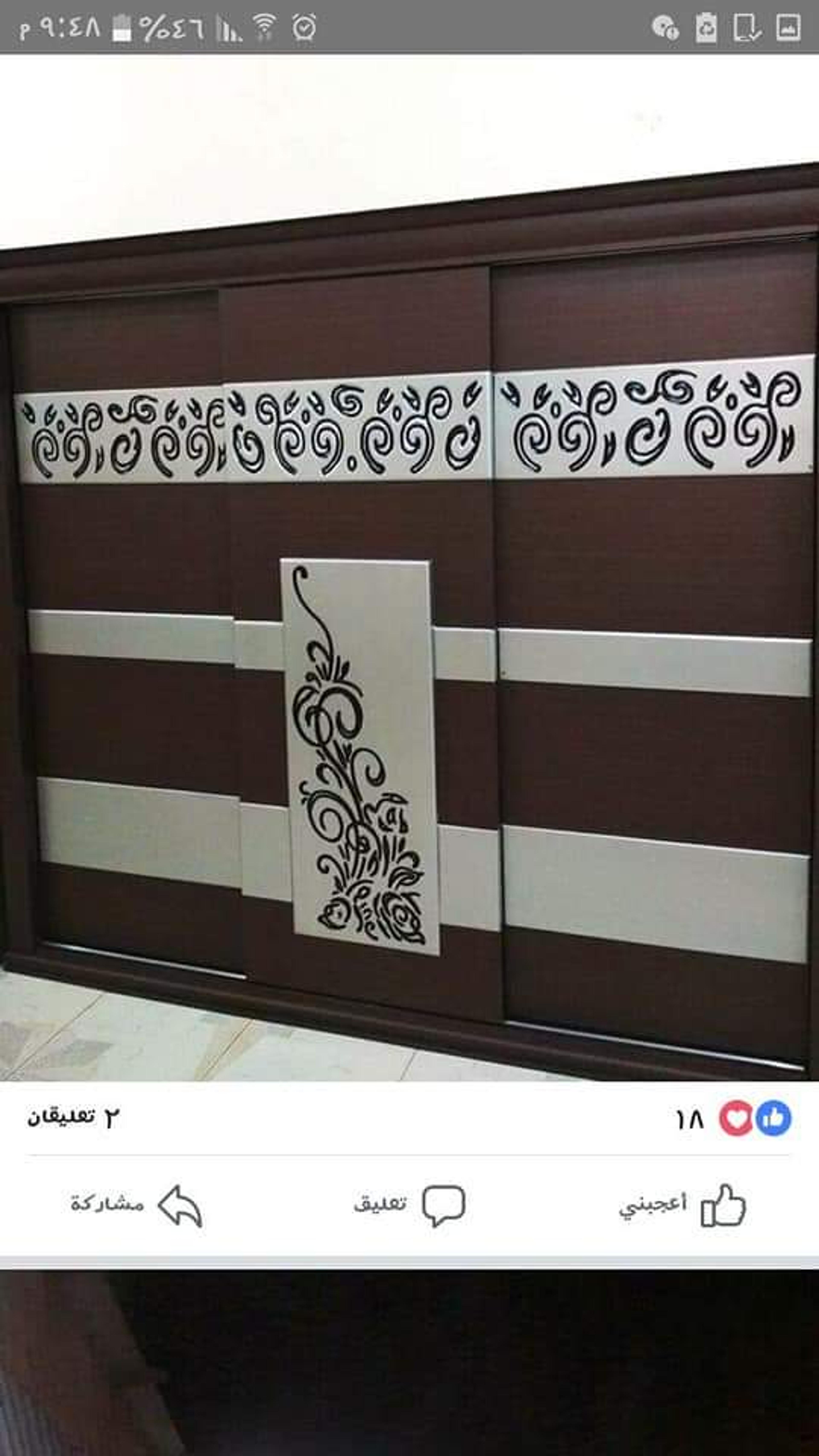 شركة الرضا