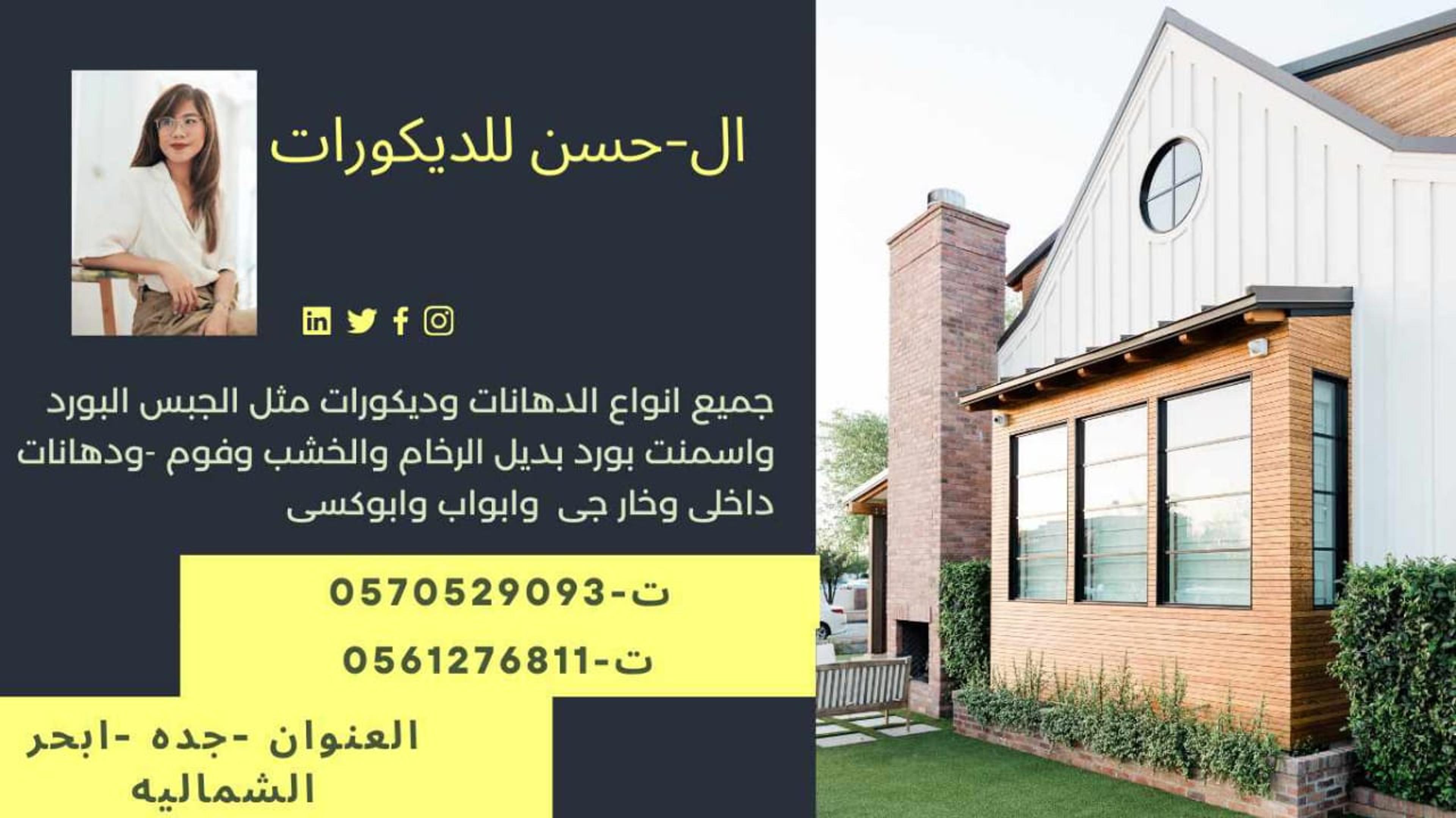 ايمن ابو الحسن