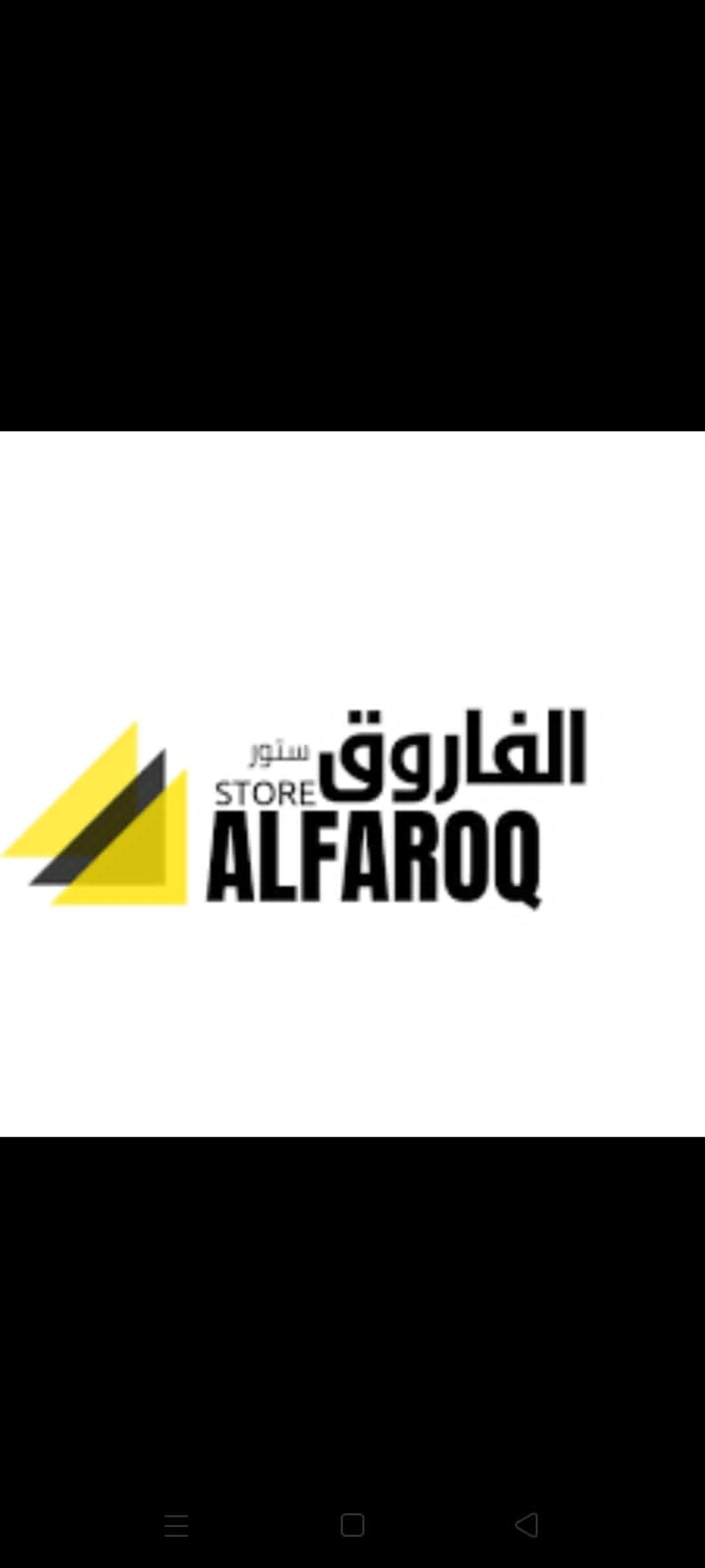شركة ألفروق لنقل