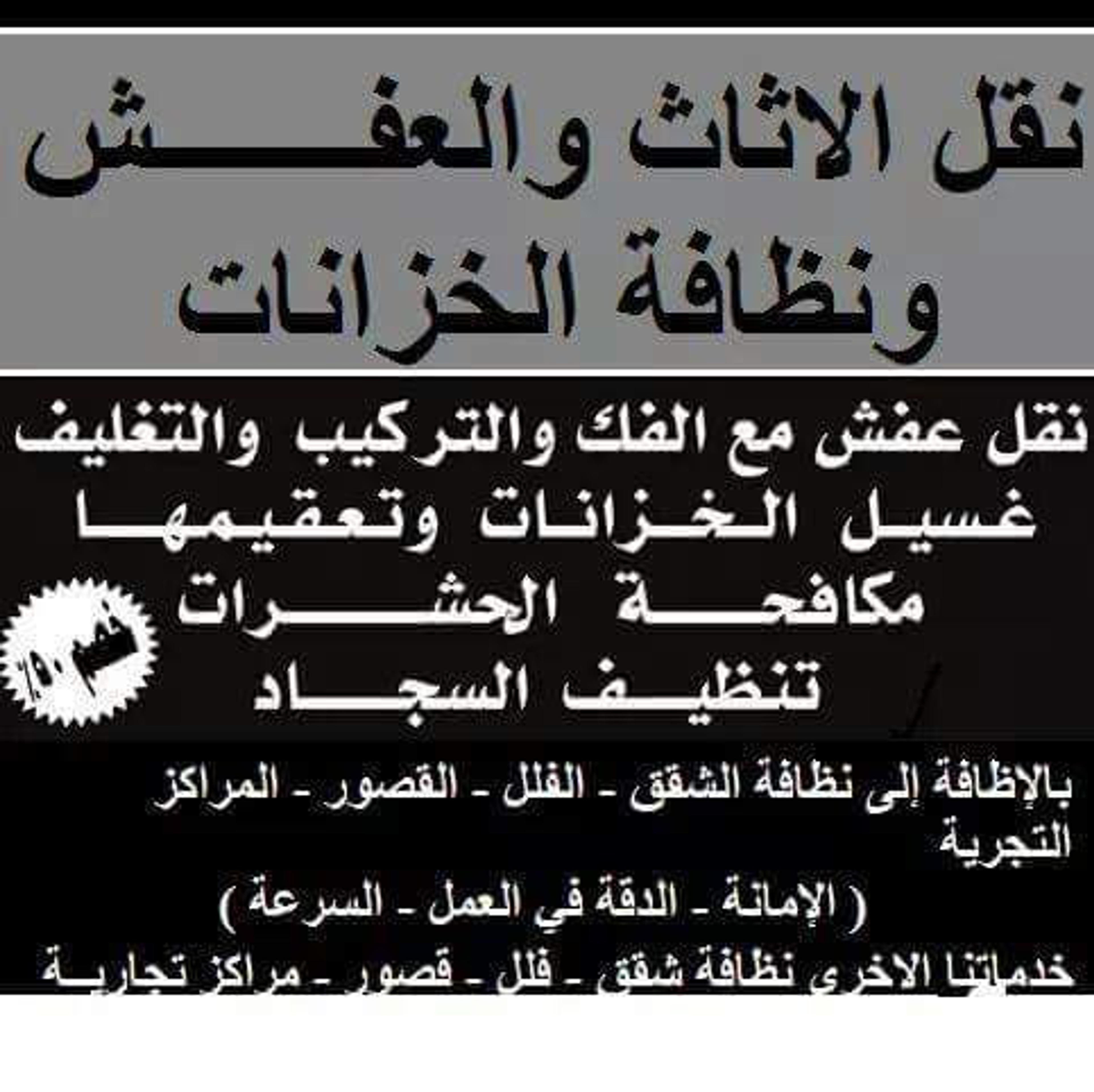 شركة تنظيف خزانات بالمدينة المنورة