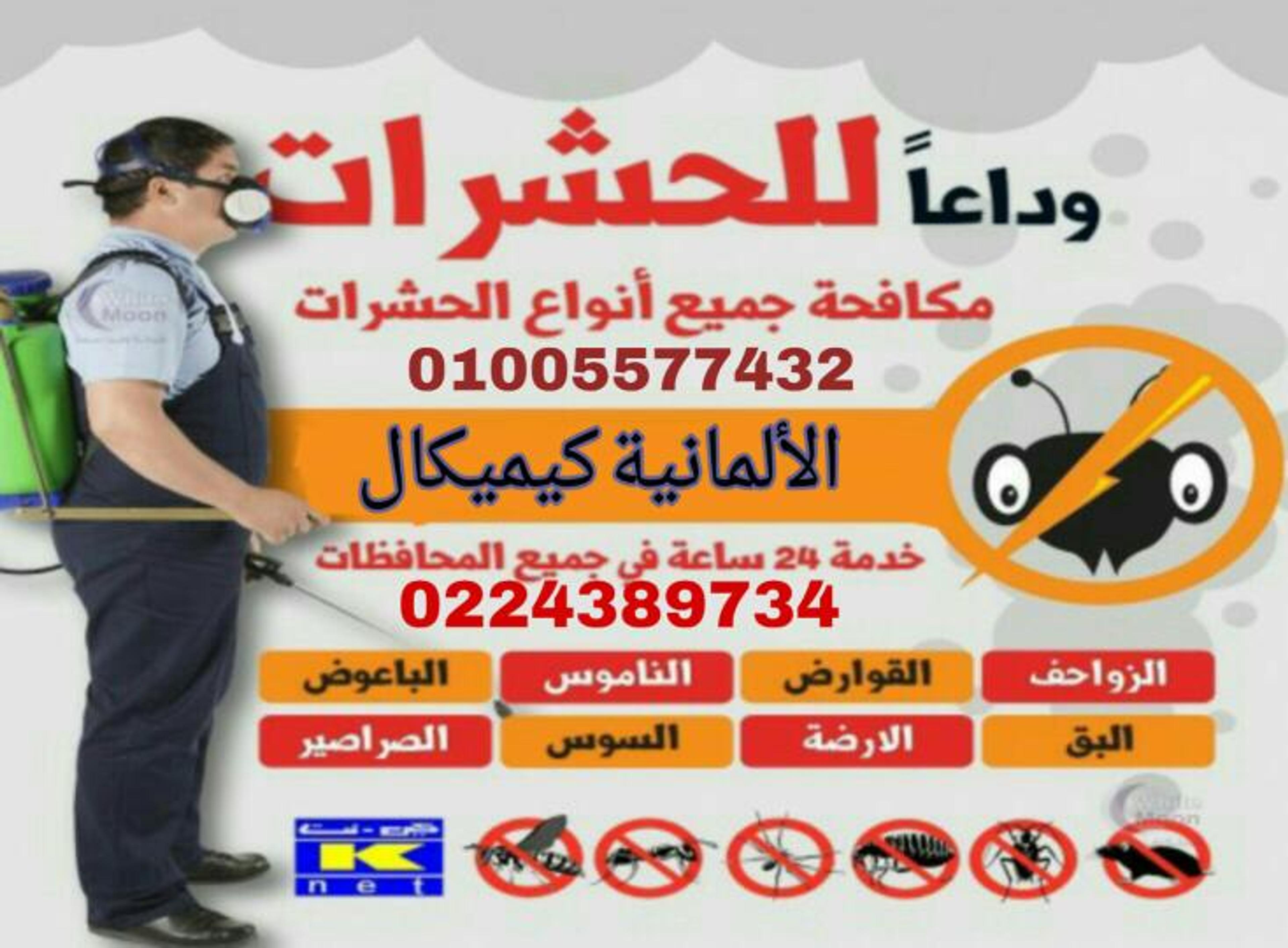 الألمانيةكيميكال
