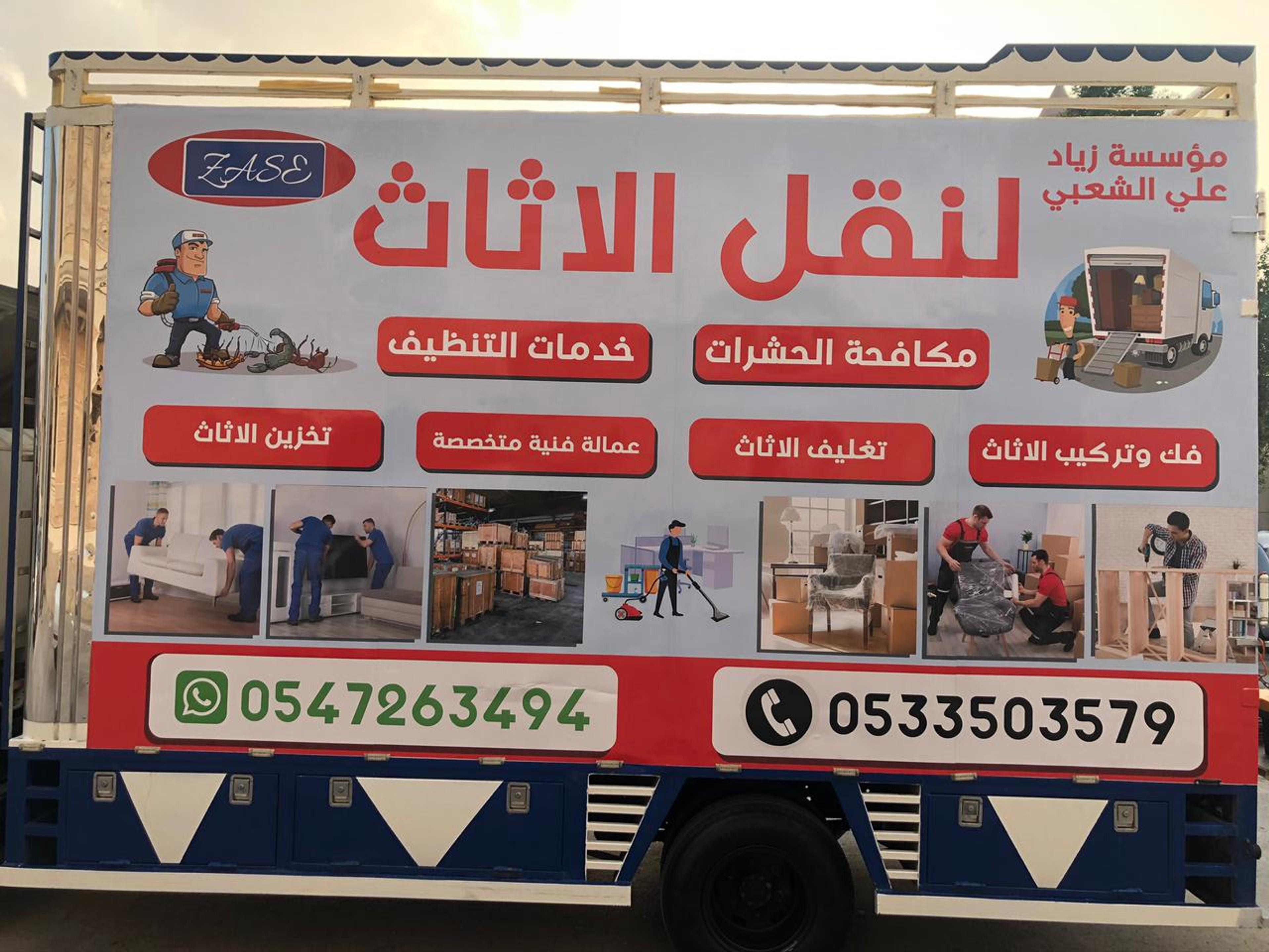 زياد على الشعبى