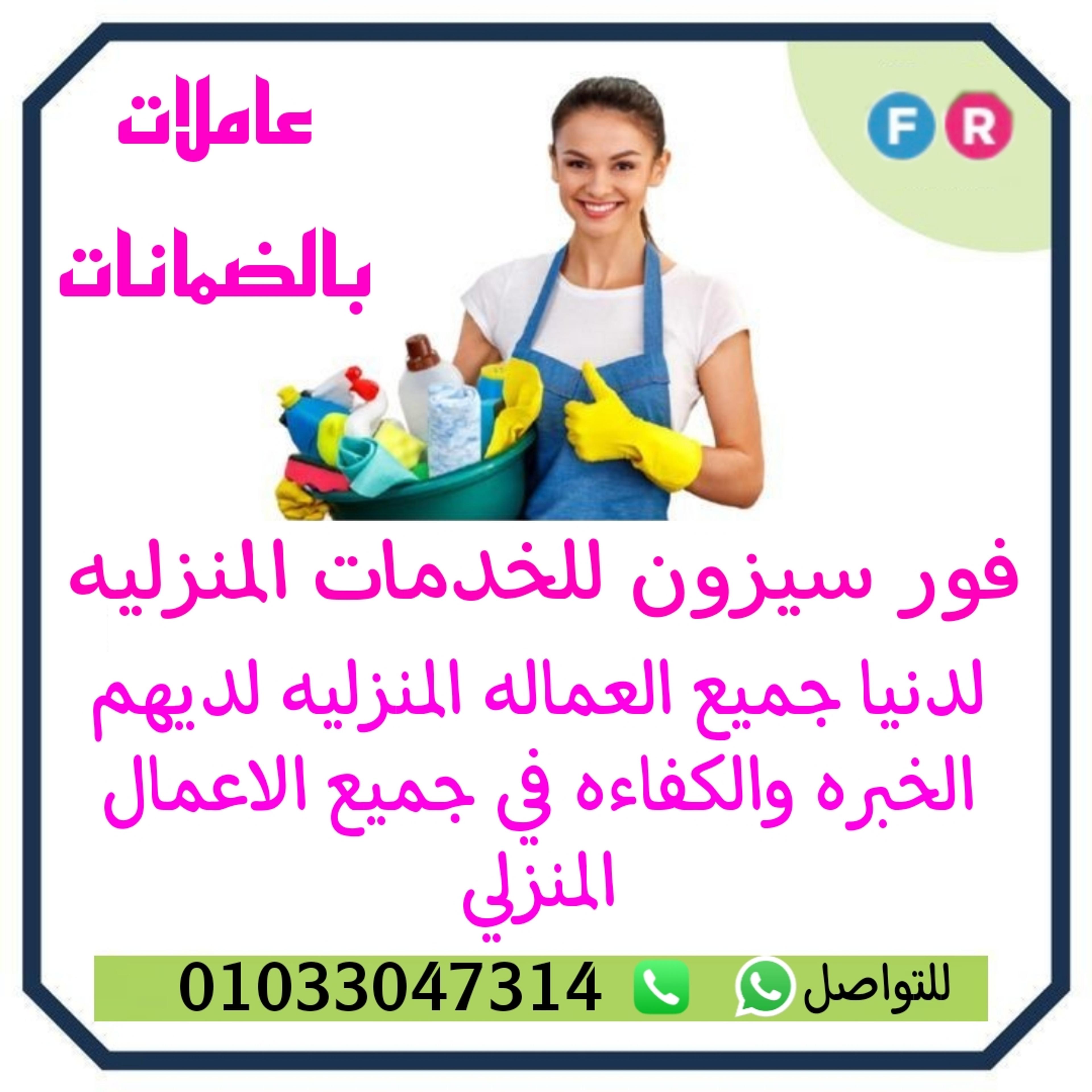 فورسيزون لخدمات