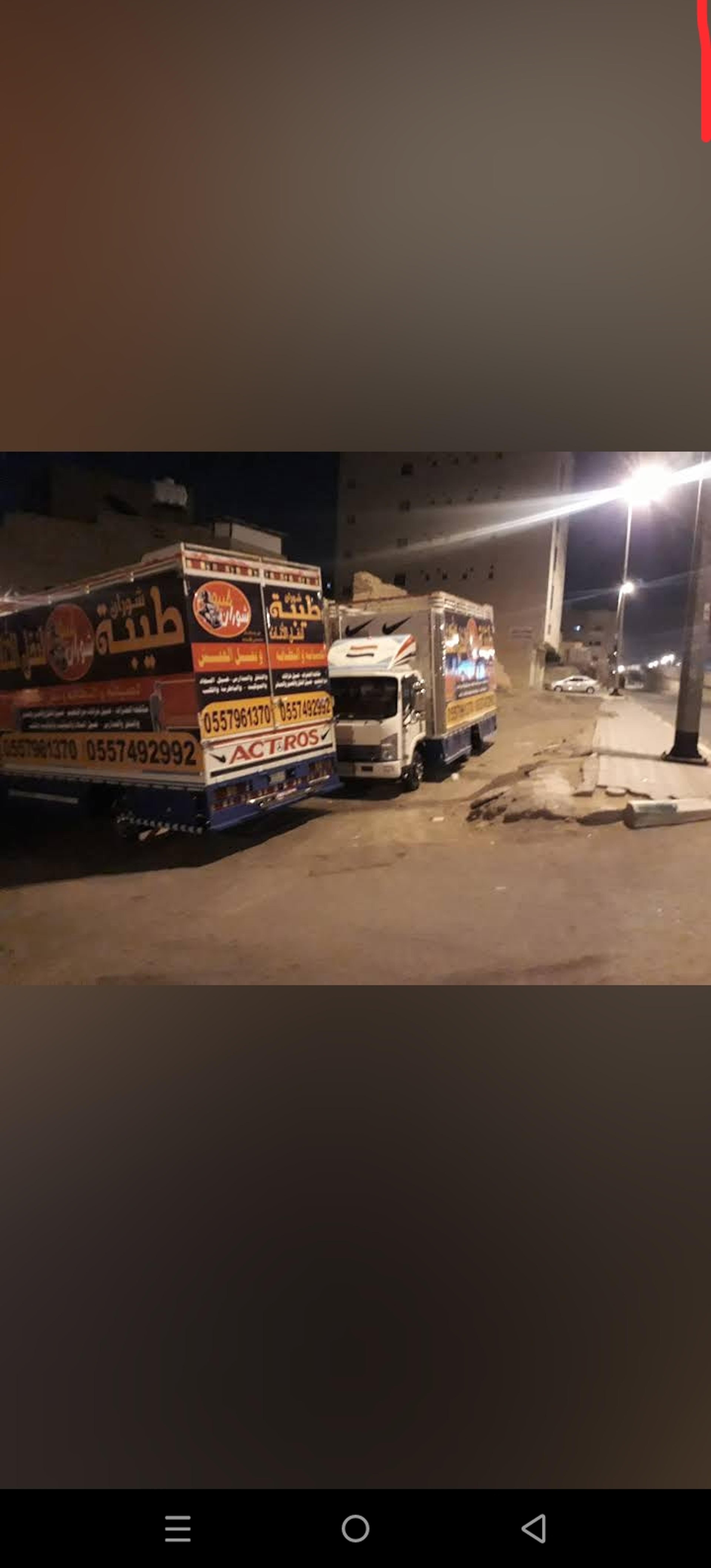 شوران المتحدة لنقل الاثاث المنزلي