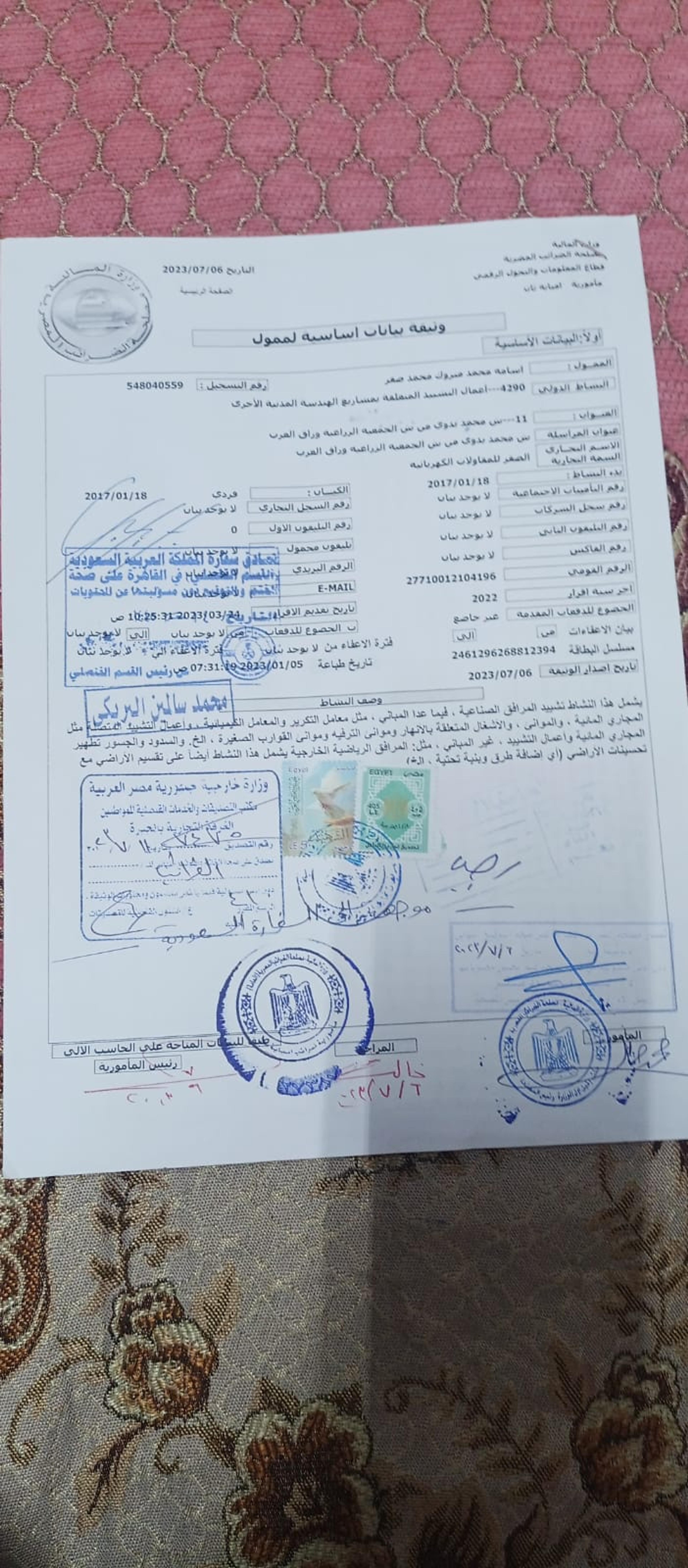 اسامه صقر