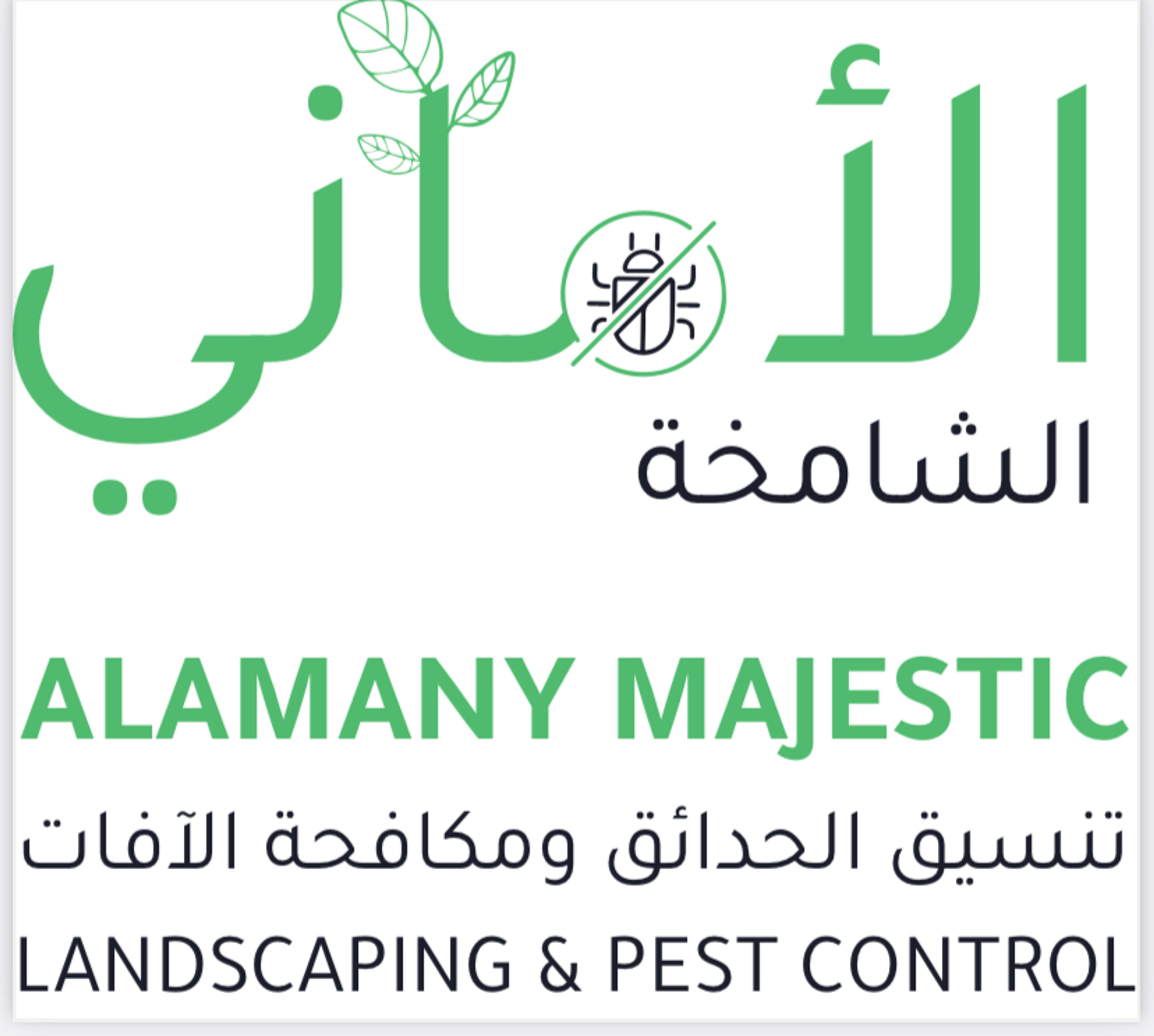 الاماني الشامخة