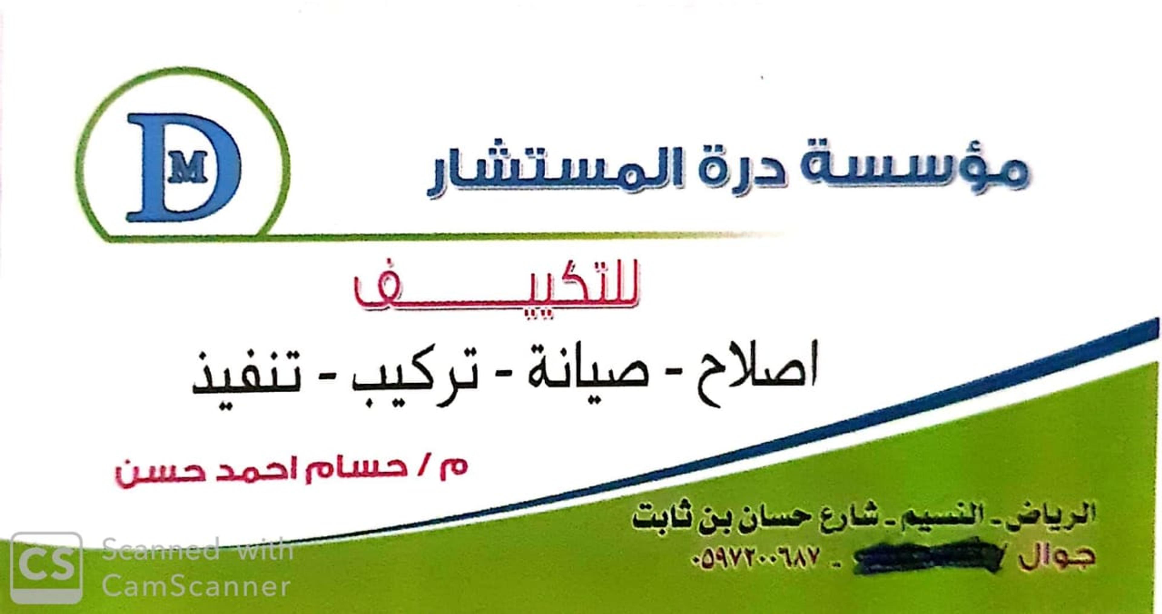 Hussam Ahmed
