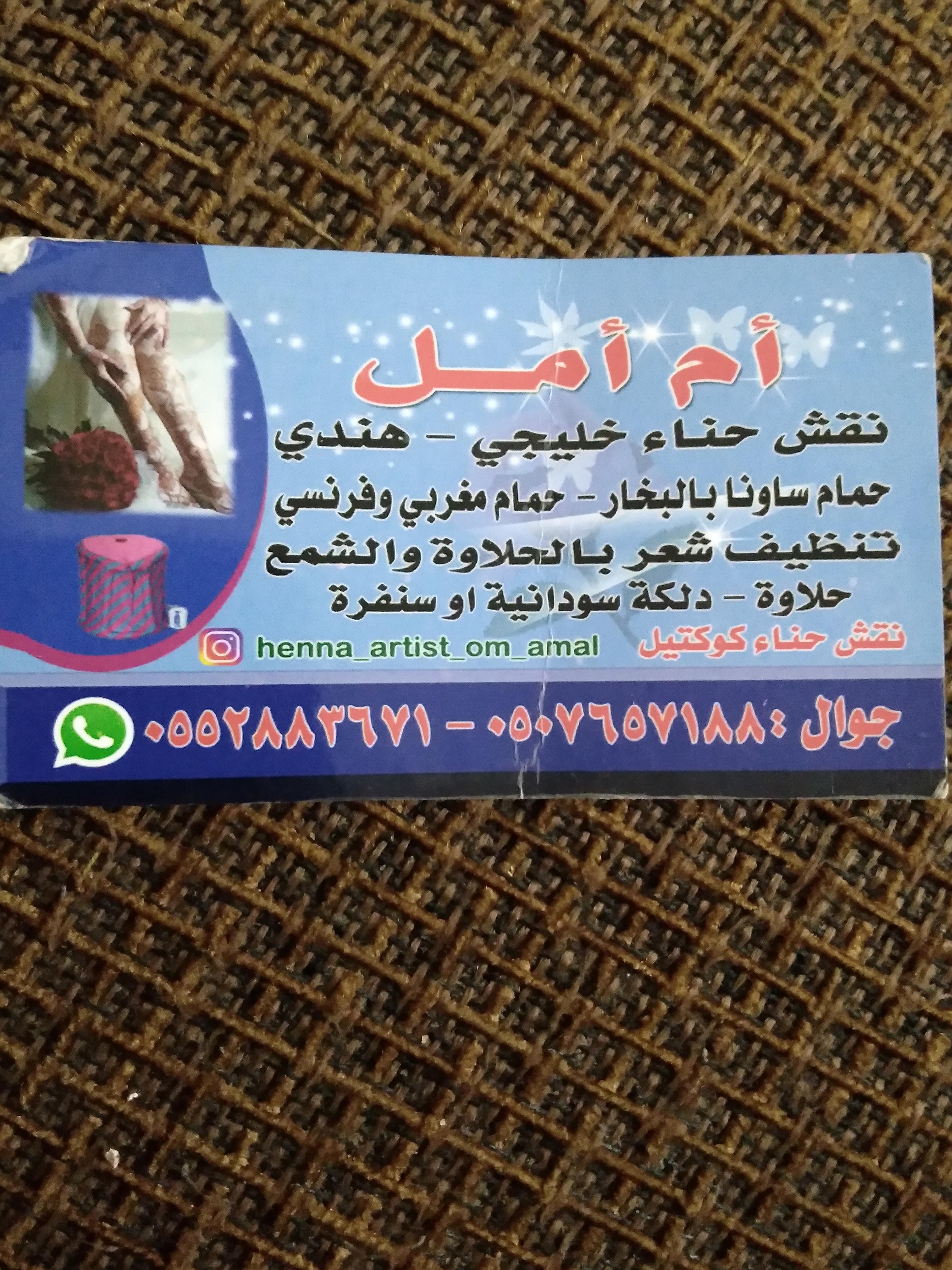 نقاشه حناء بالري ام عبد الملك