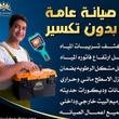 الرياض / حي السويدي
