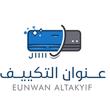 الرياض / حي الشفا