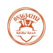 الخبر / حي الخالدية