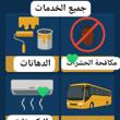 الجيزة / ستة اكتوبر