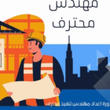 جدة / حي السلامة