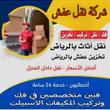 الرياض / حي الورود