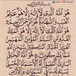الرياض / حي القدس