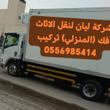 الرياض / حي المروج